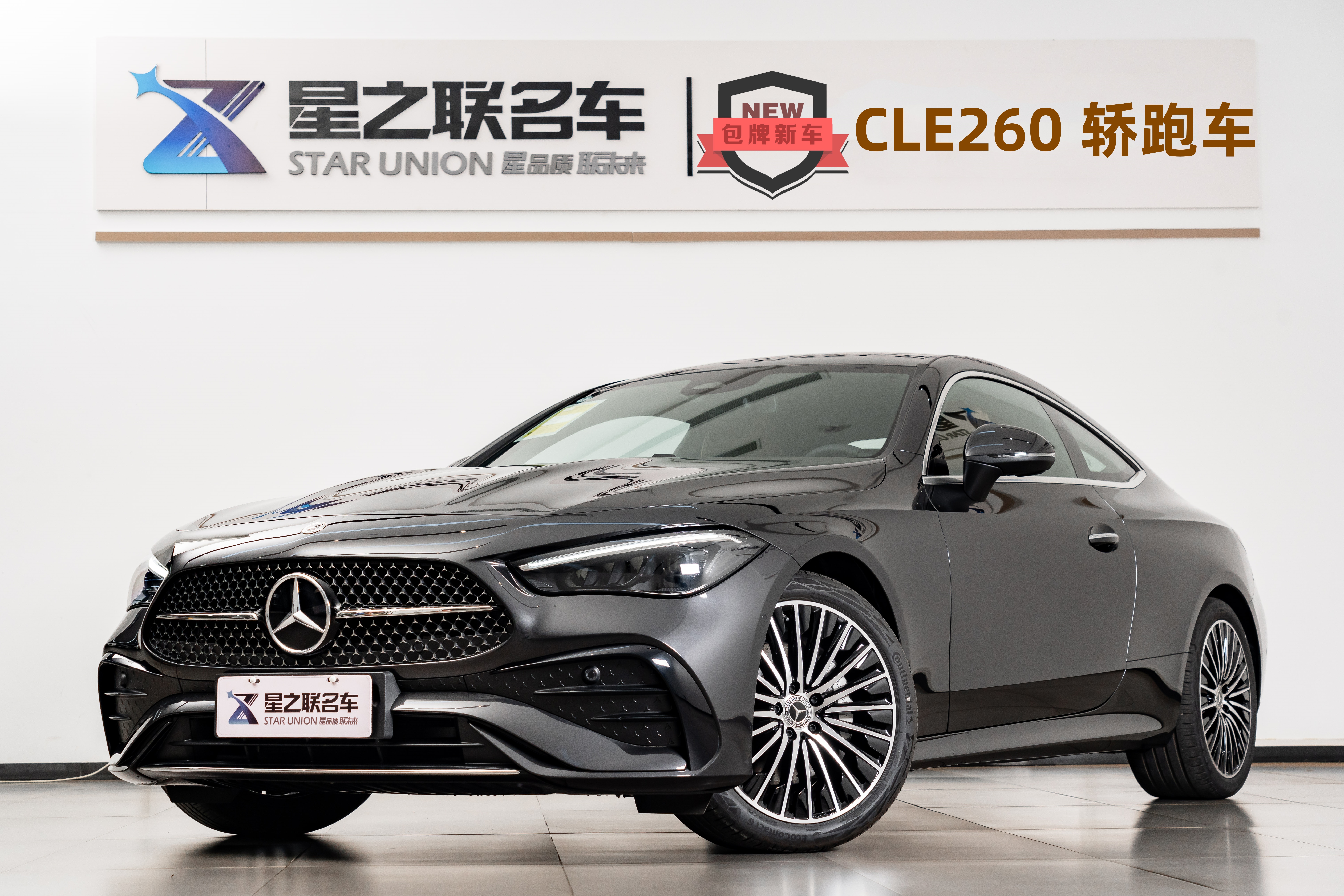 Mercedes-Benz CLE Class 2025 car image 