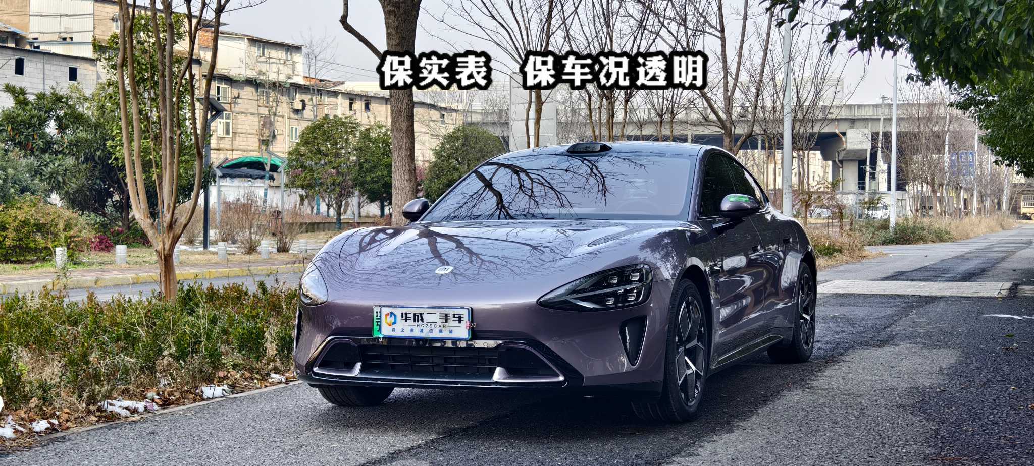 MI SU7 2025 汽车图片 