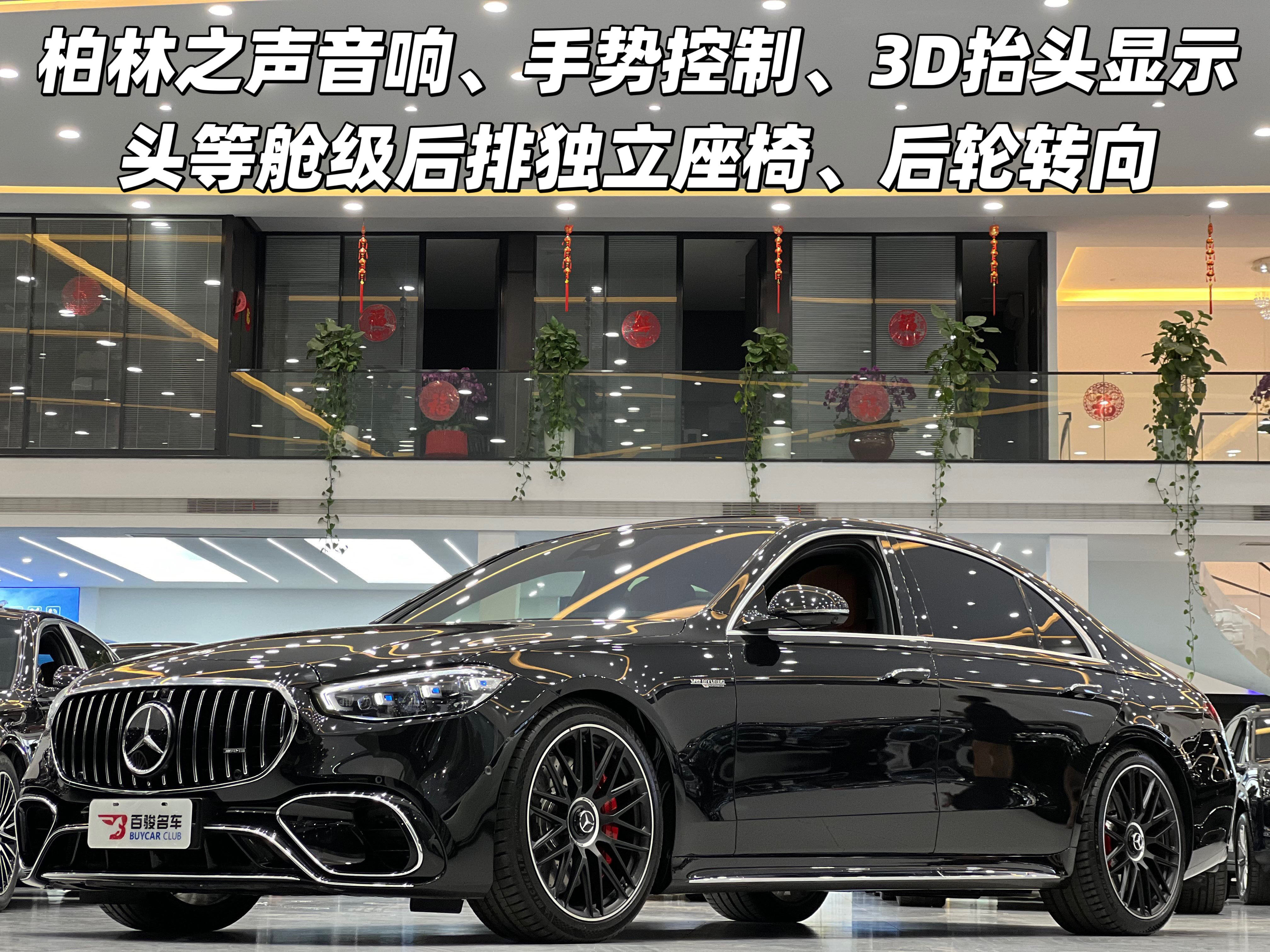 Mercedes-Benz S AMG New Energy 2025 صورة سيارة 