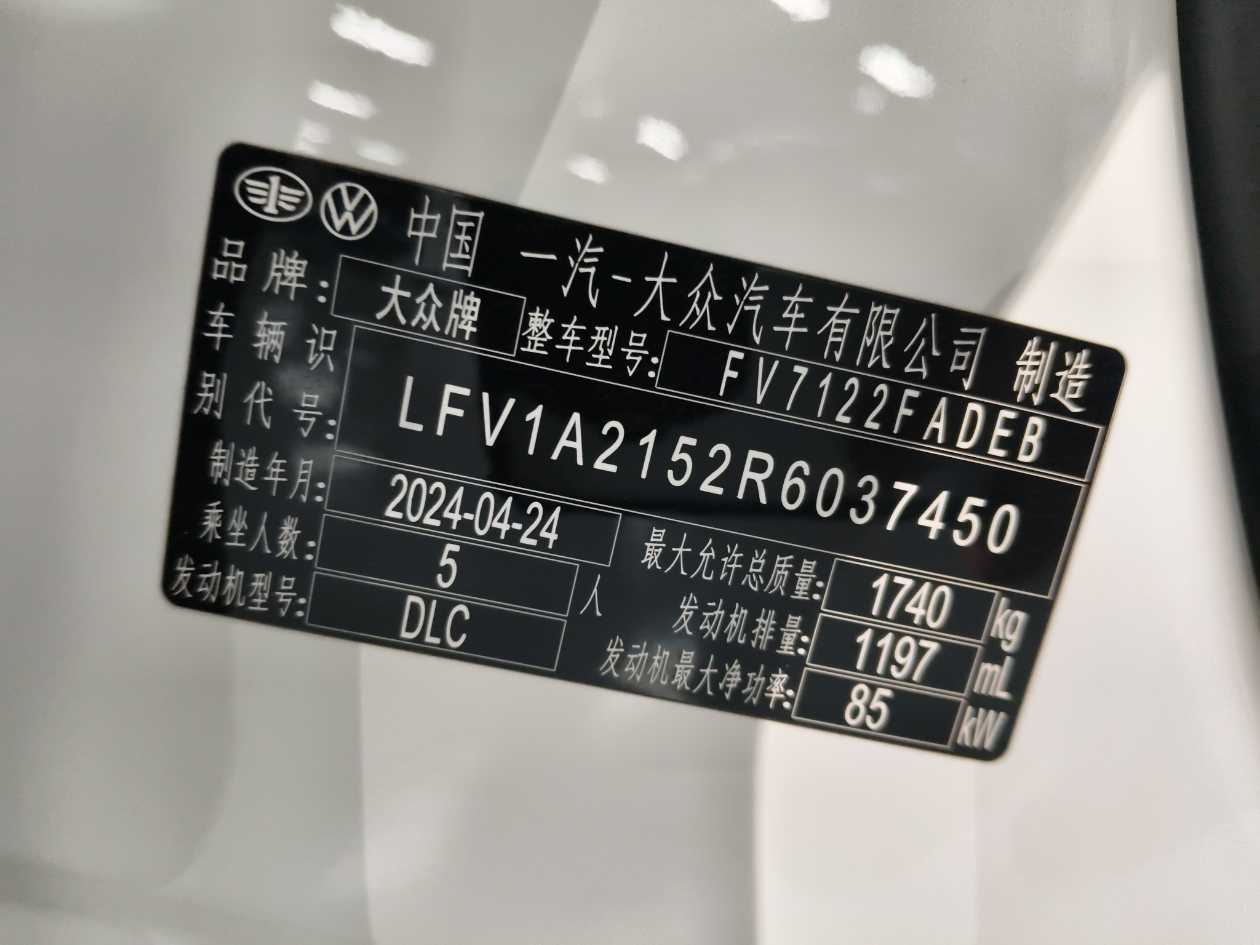 Volkswagen Bora 2024 car image 