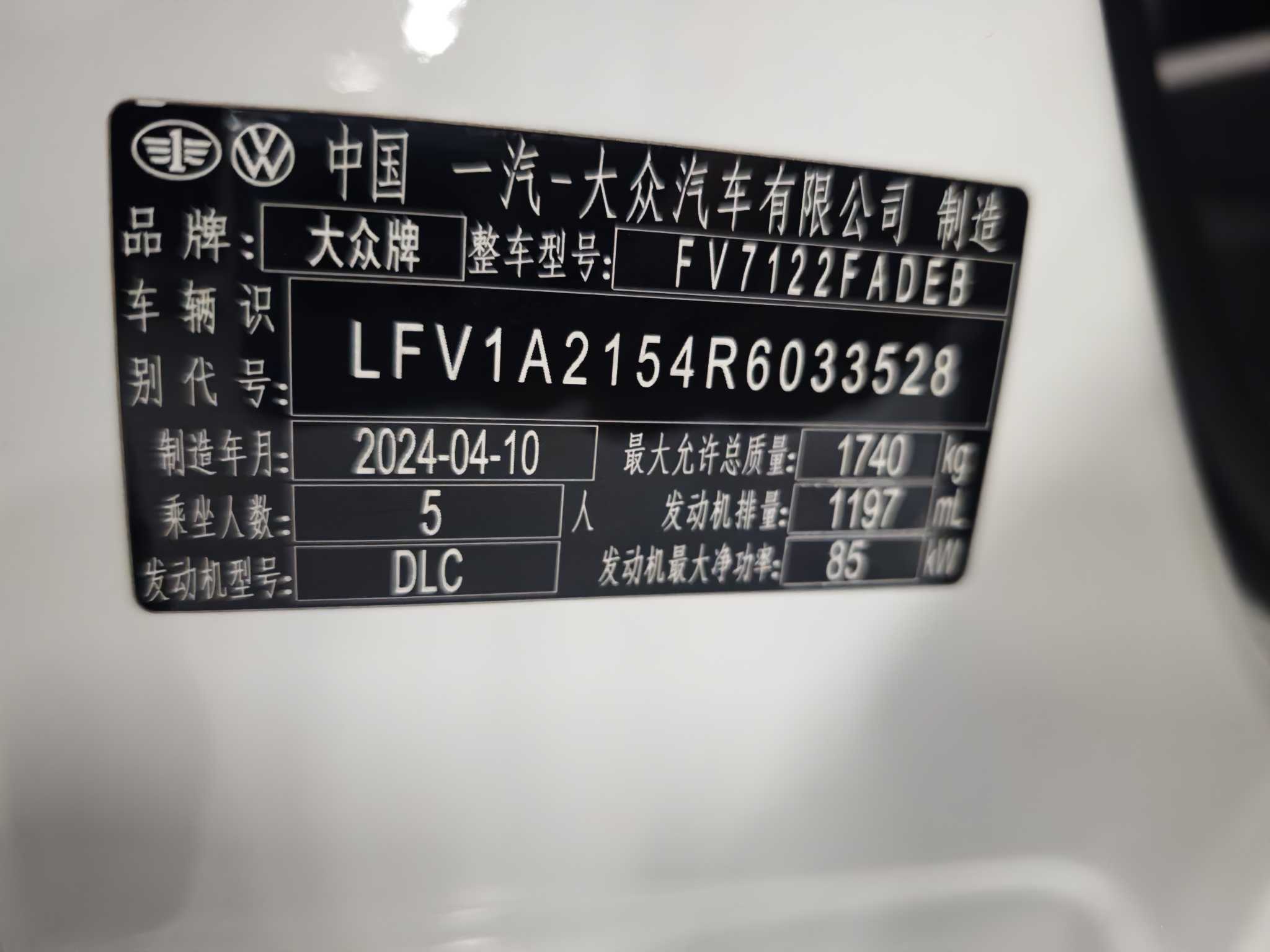 Volkswagen Bora 2024 car image 