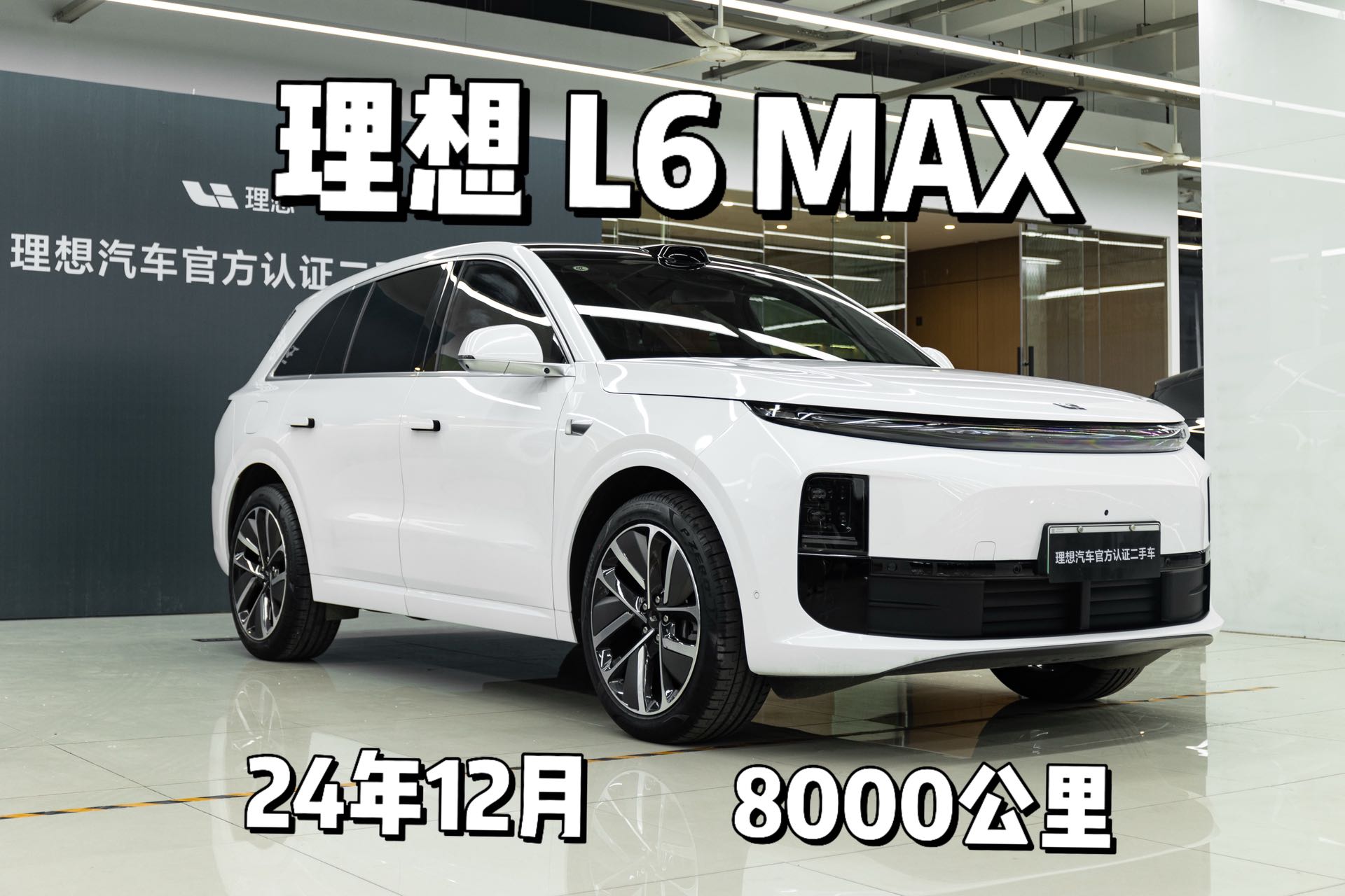 Li L6 2024 image de voiture 