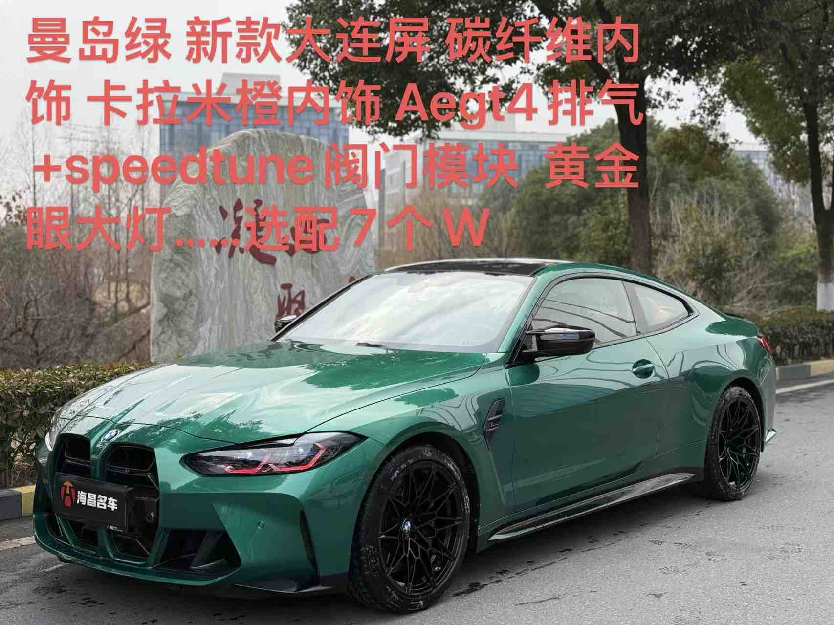 BMW M4 2024 car image 