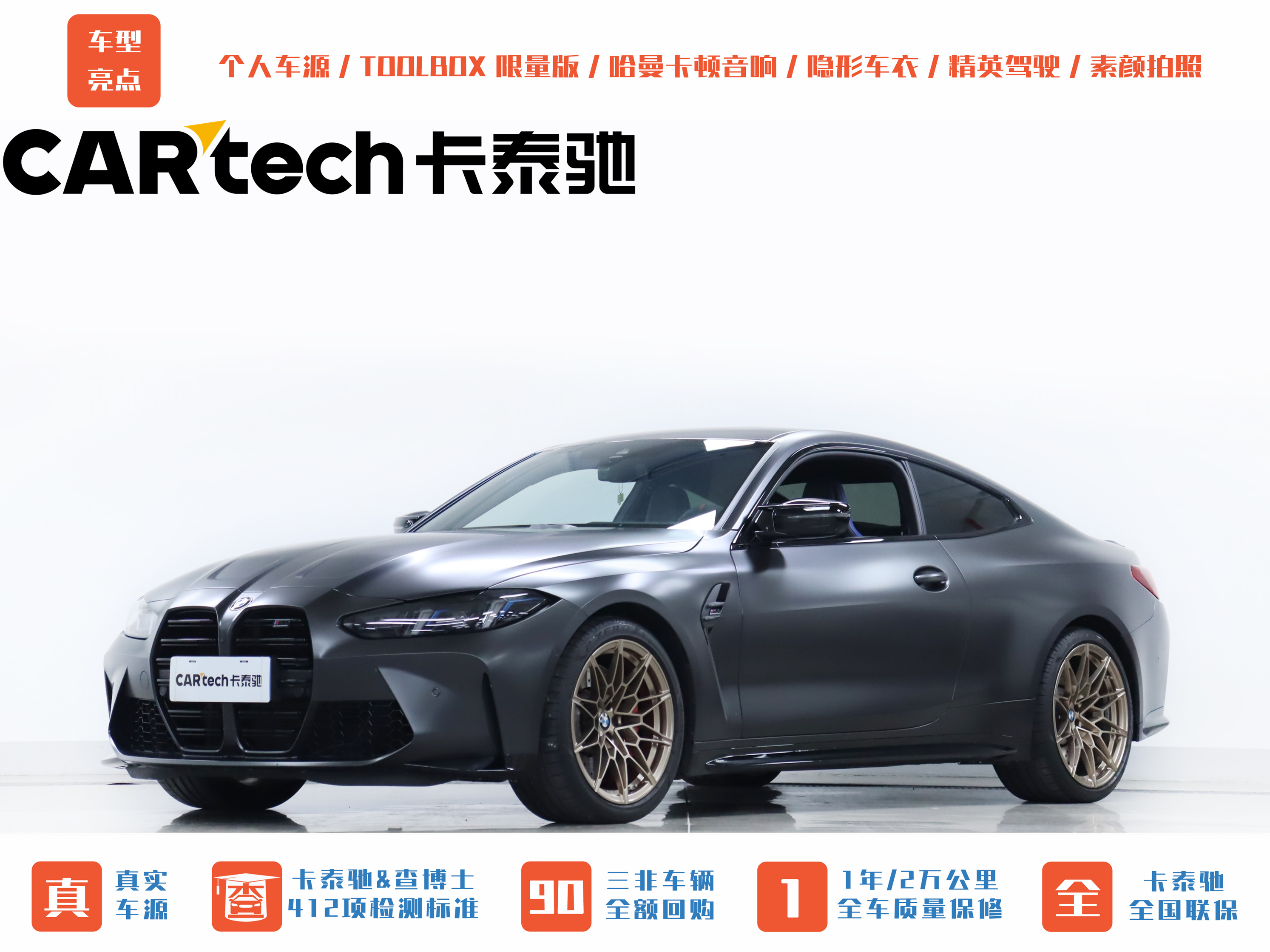 BMW M4 2024 car image 