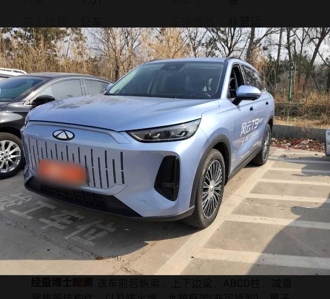 Chery 2024 Chery 2024 car image