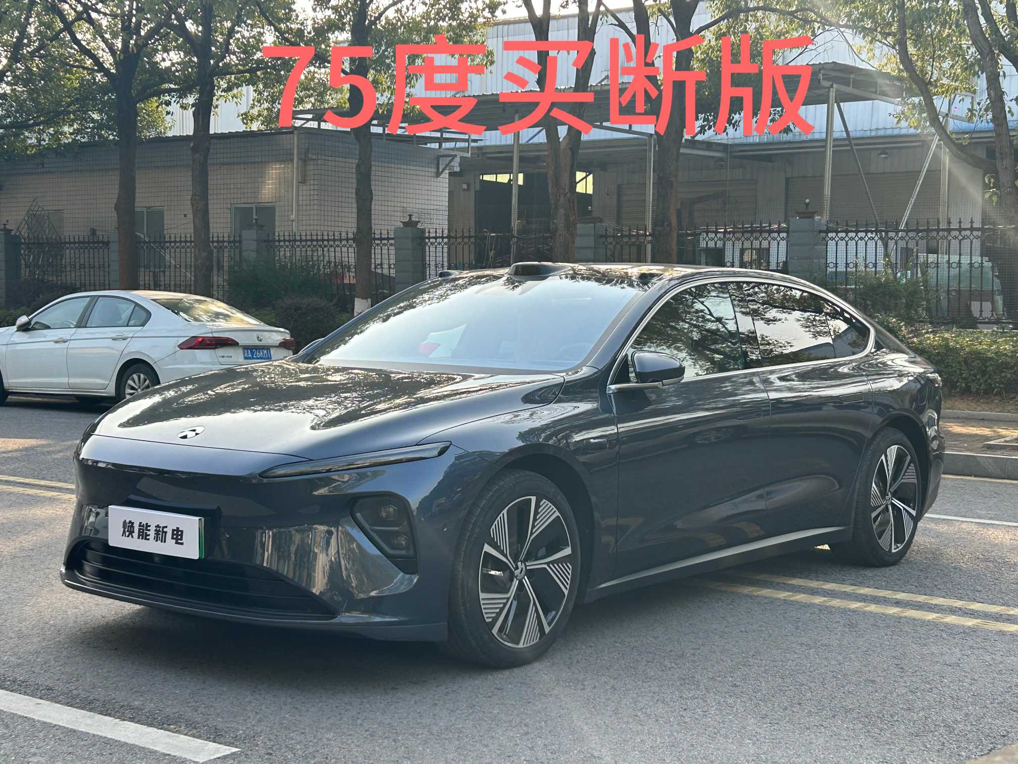 NIO ET7 2024 汽车图片 