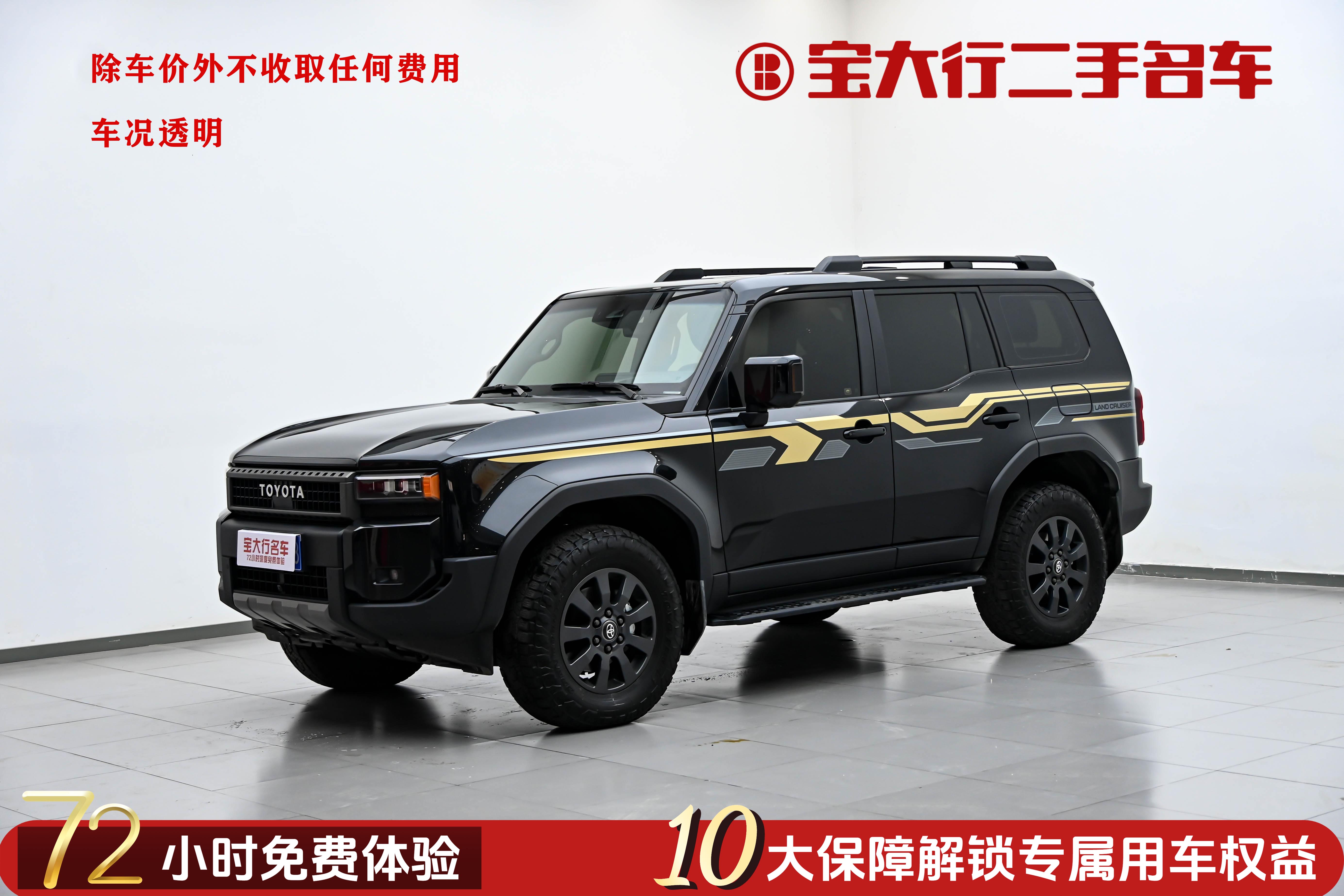 Toyota Land Cruiser Prado 2025 Toyota Land Cruiser Prado 2025 汽车图片