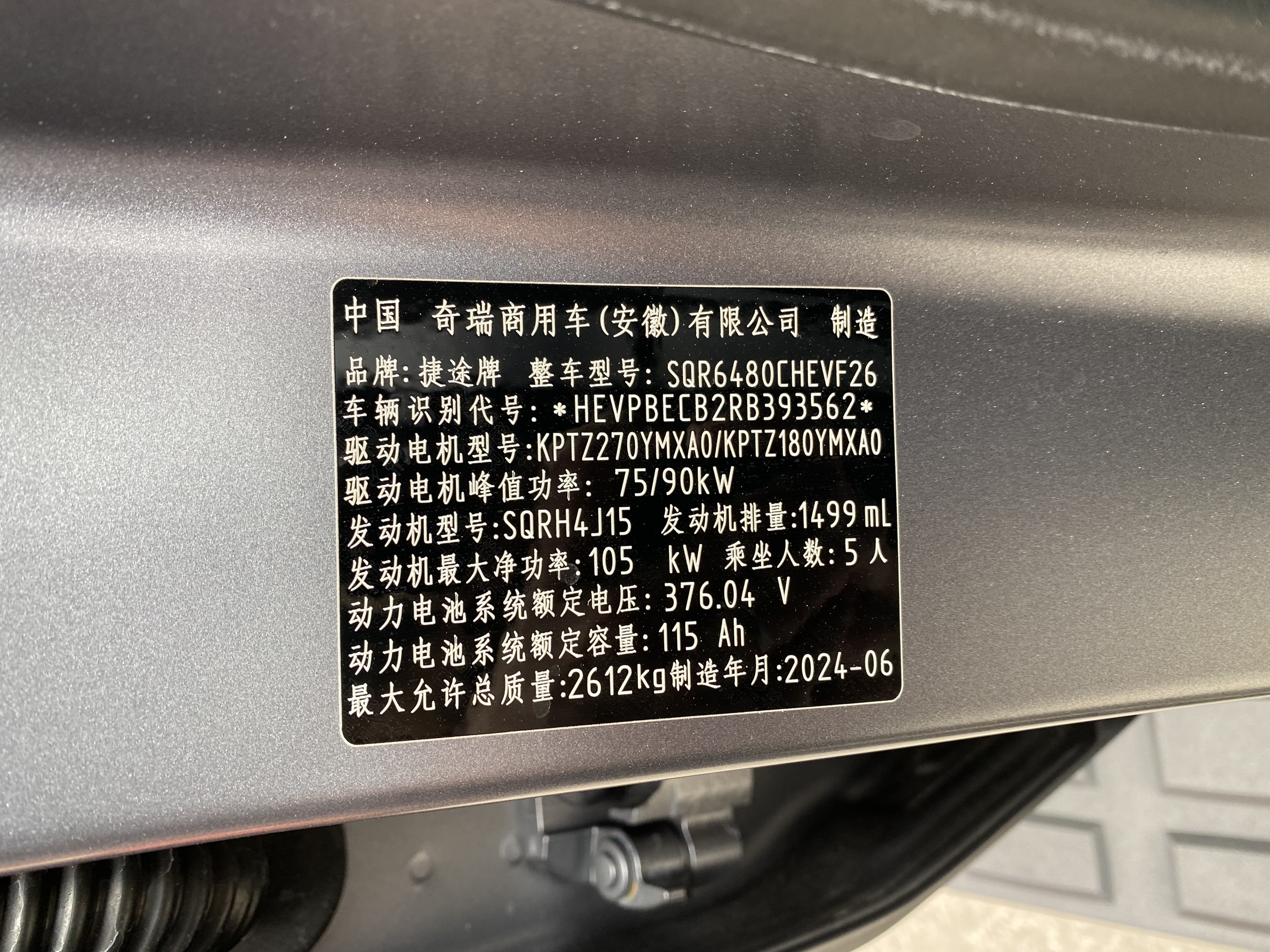 Jetour T2 2024 Jetour T2 2024 car image