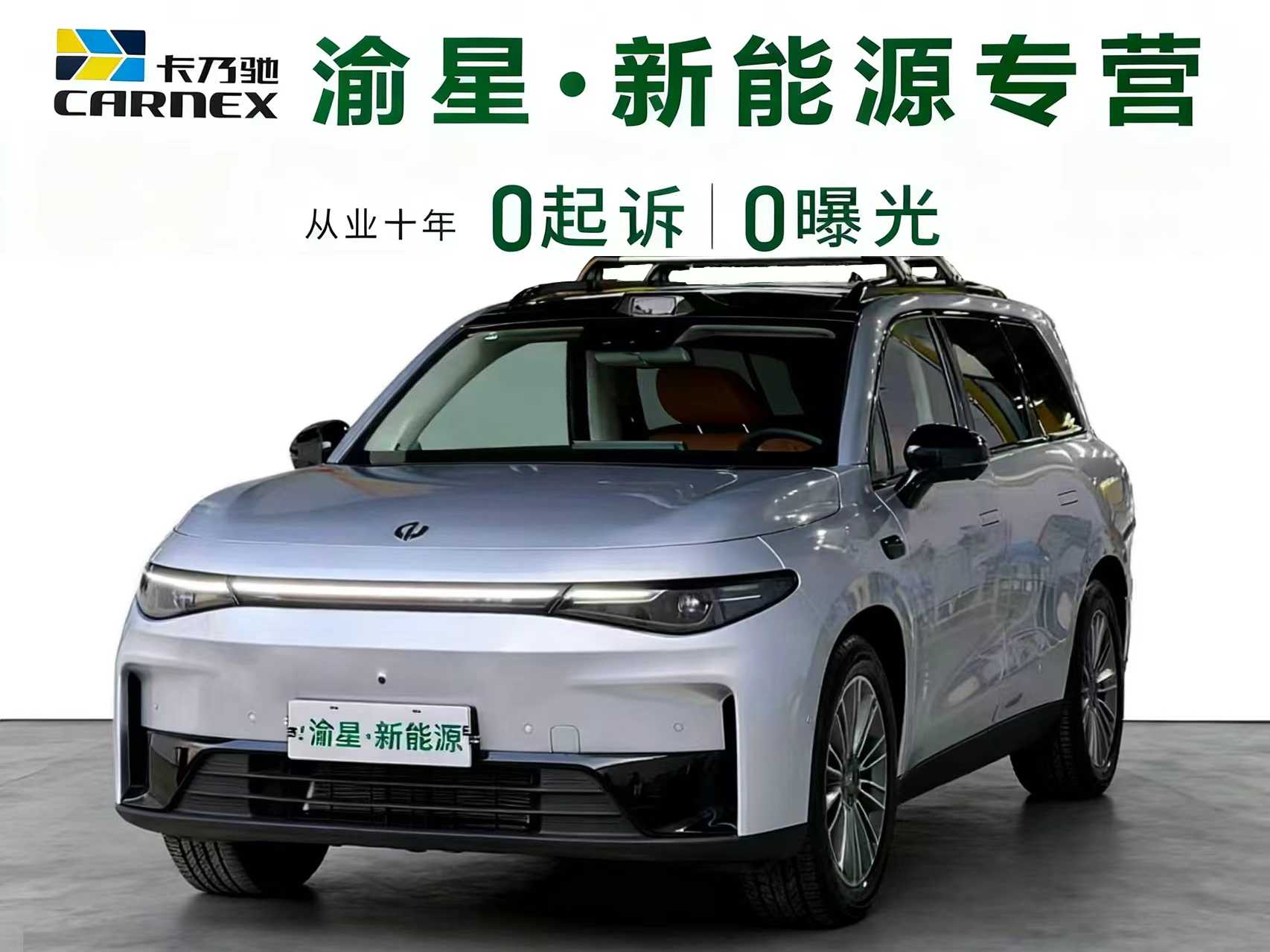 Leapmotor C16 2025 Leapmotor C16 2025 car image