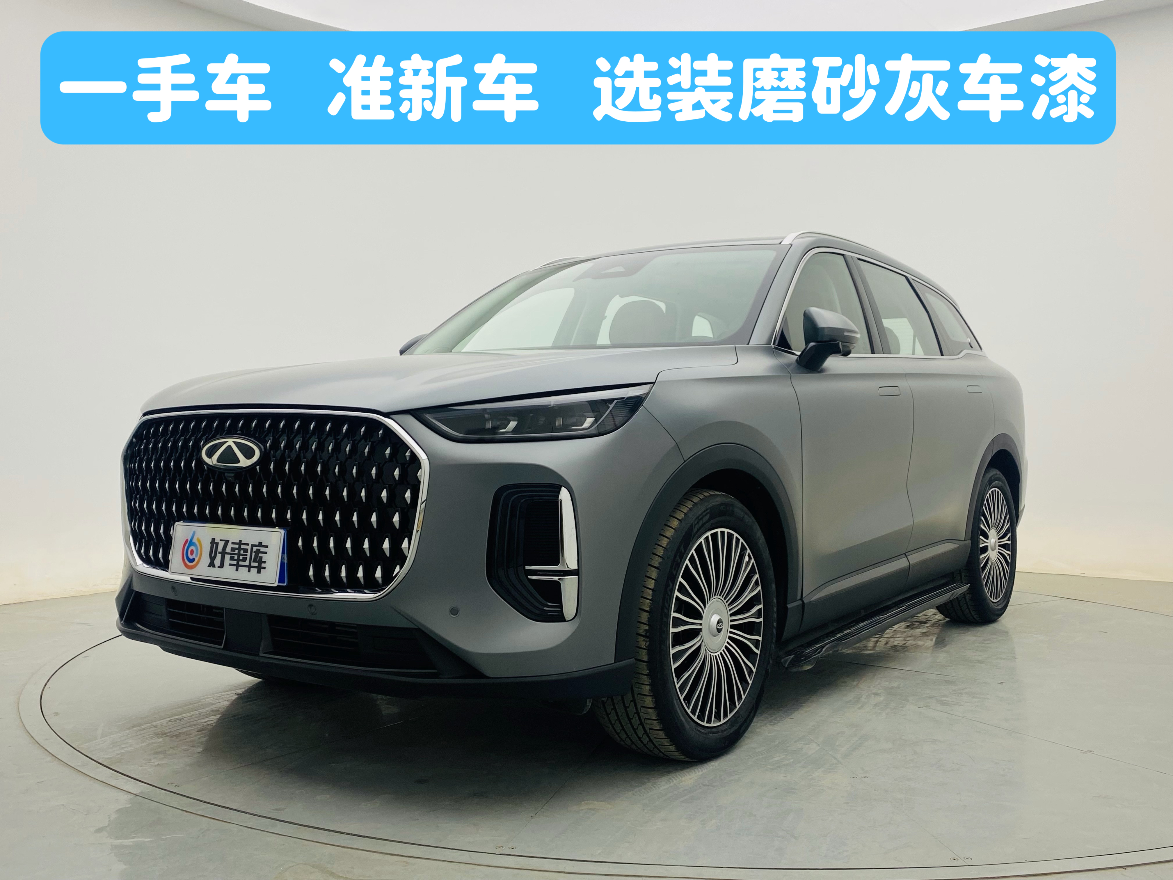 Tiggo8L 2024 car image 