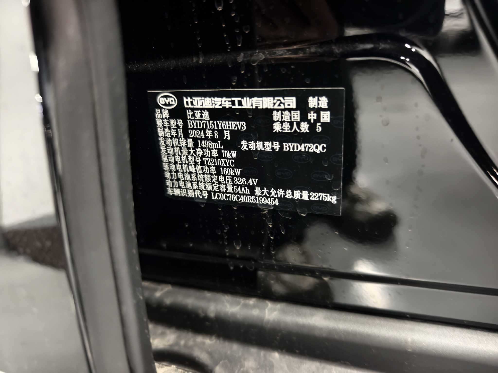 BYD Seal 07 DM-i 2025 BYD Seal 07 DM-i 2025 car image
