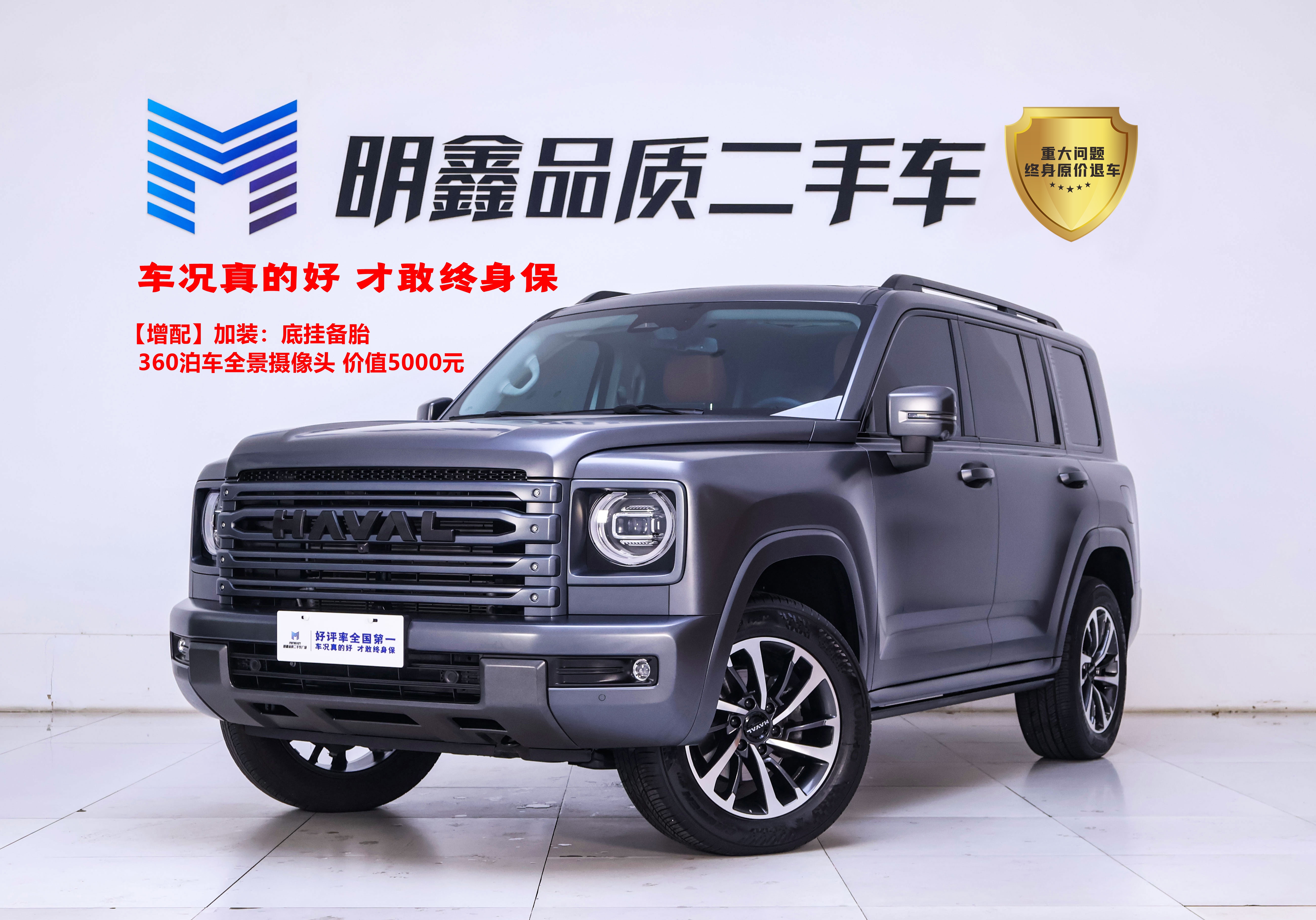 Haval H9 2024 car image 