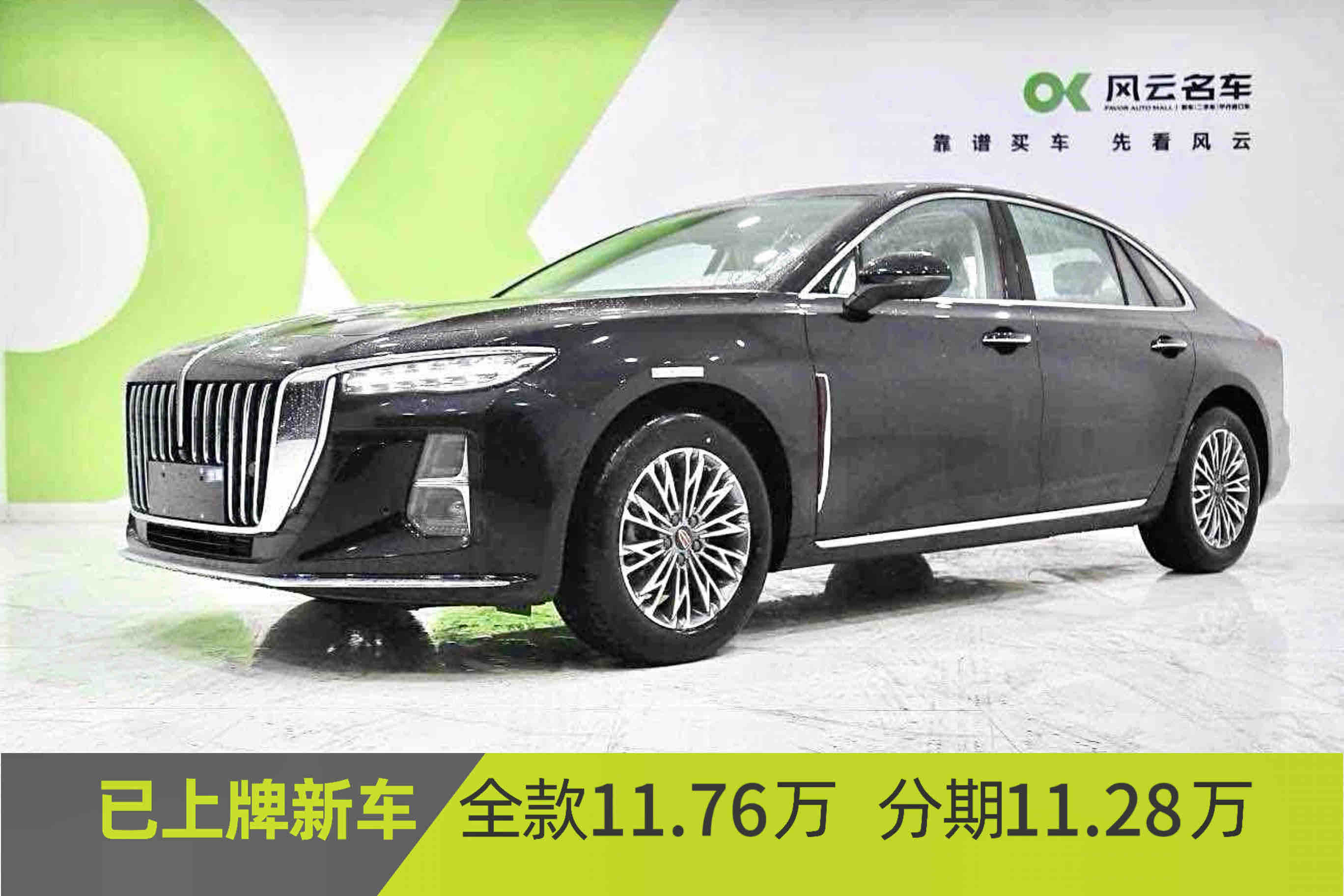 HongQi H5 2026 car image 