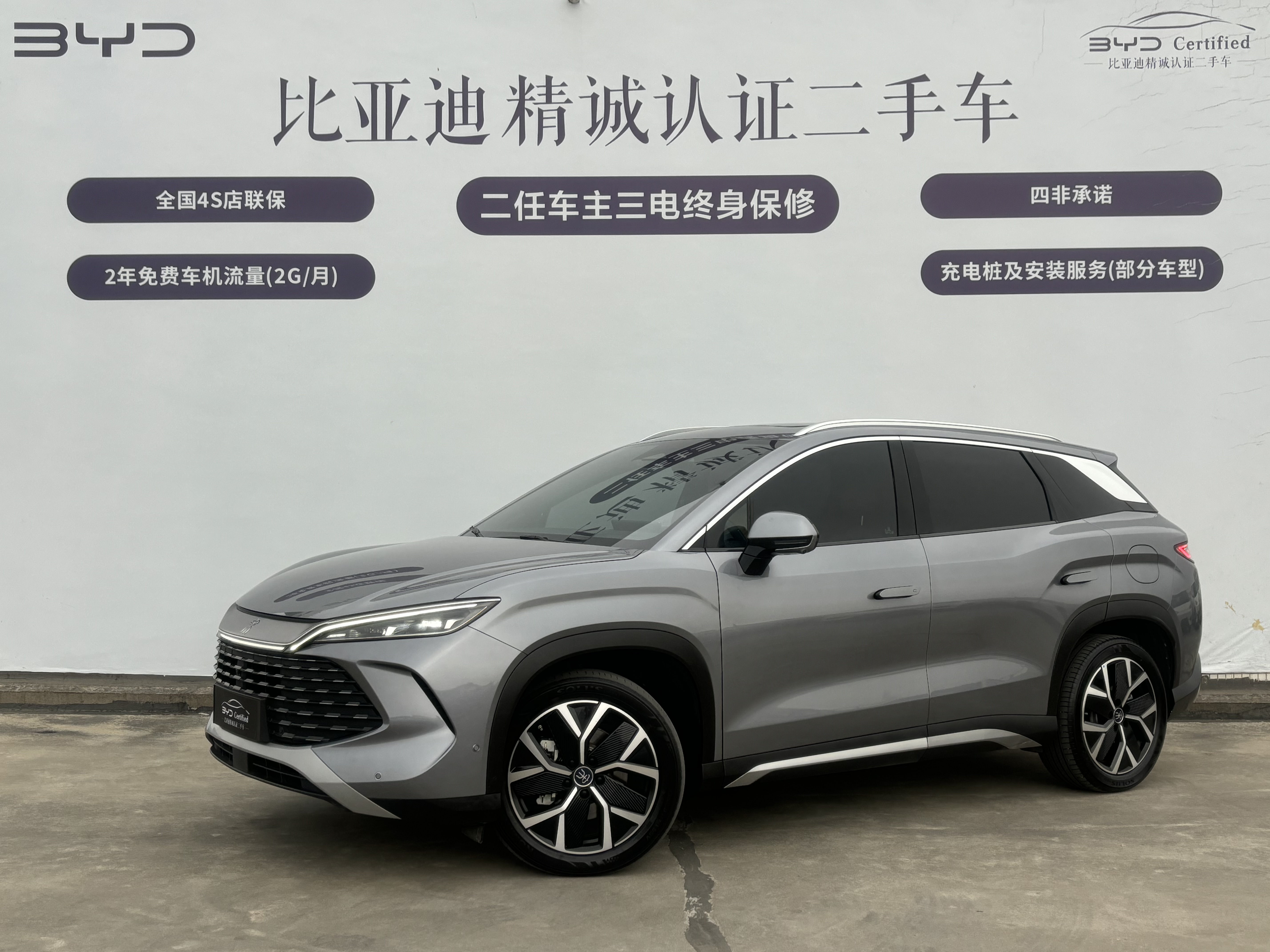 BYD SongL DM-i 2024 car image 