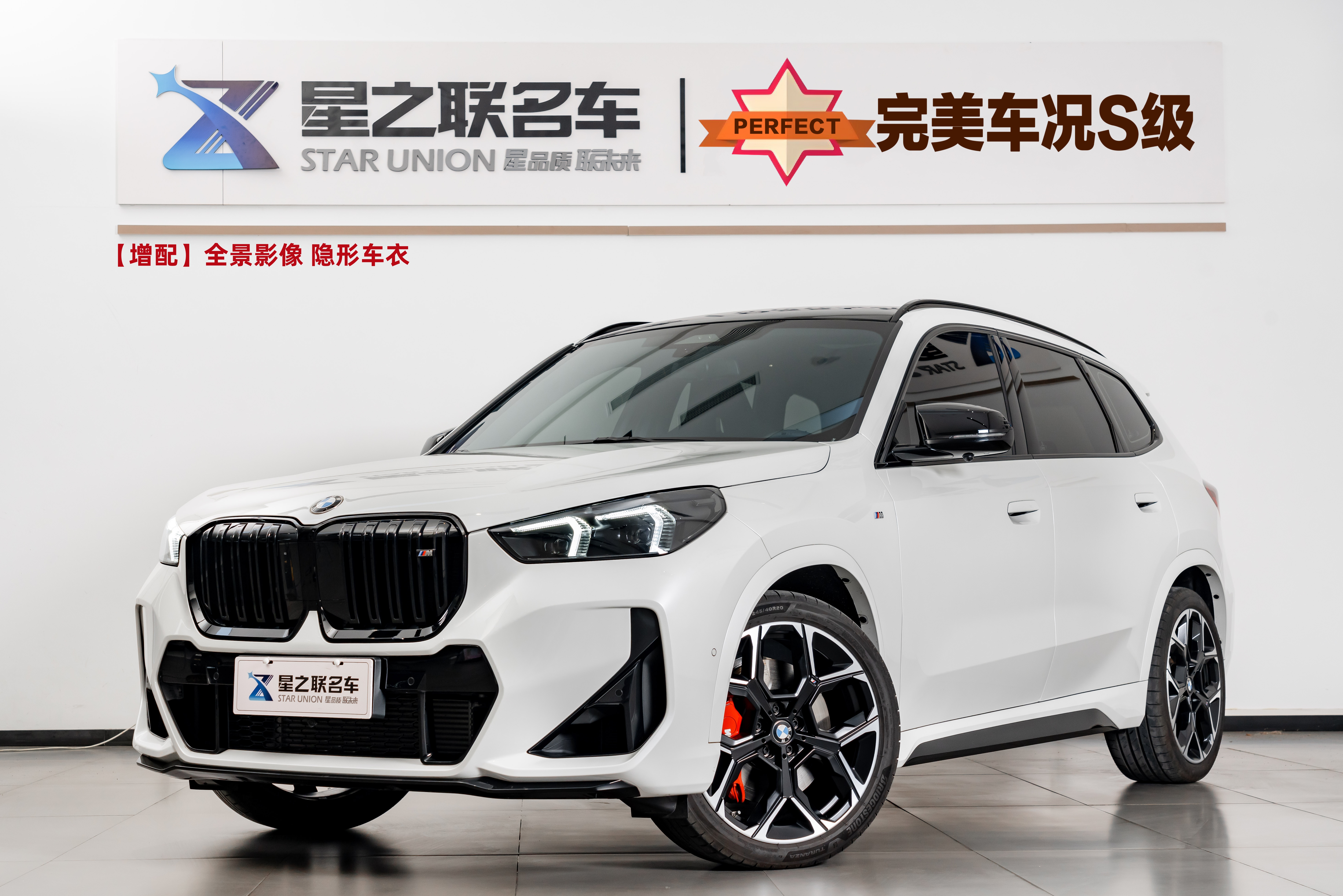 BMW X1 M35Li 2025 car image 