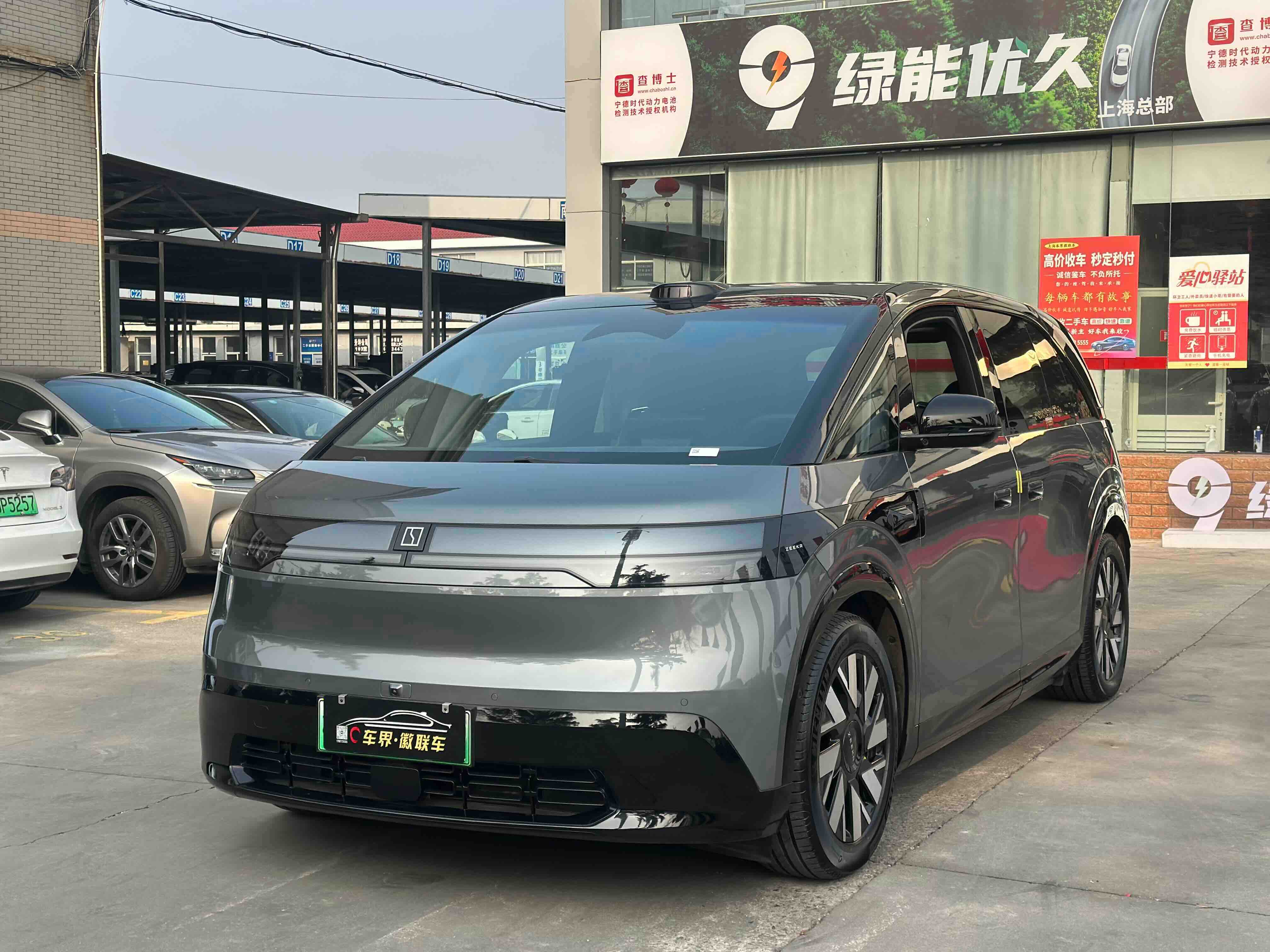 Zeekr MIX 2024 汽车图片 