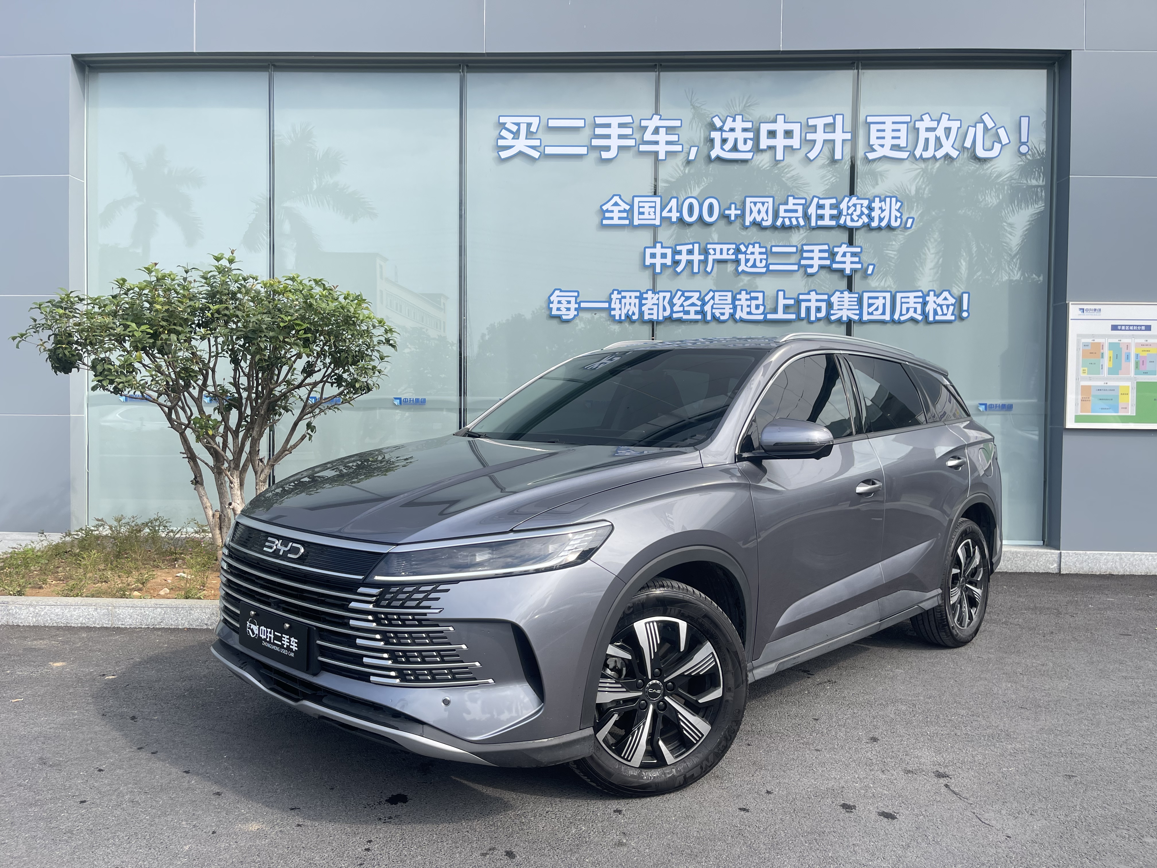 BYD Sea Lion 05 DM-i 2025 car image 