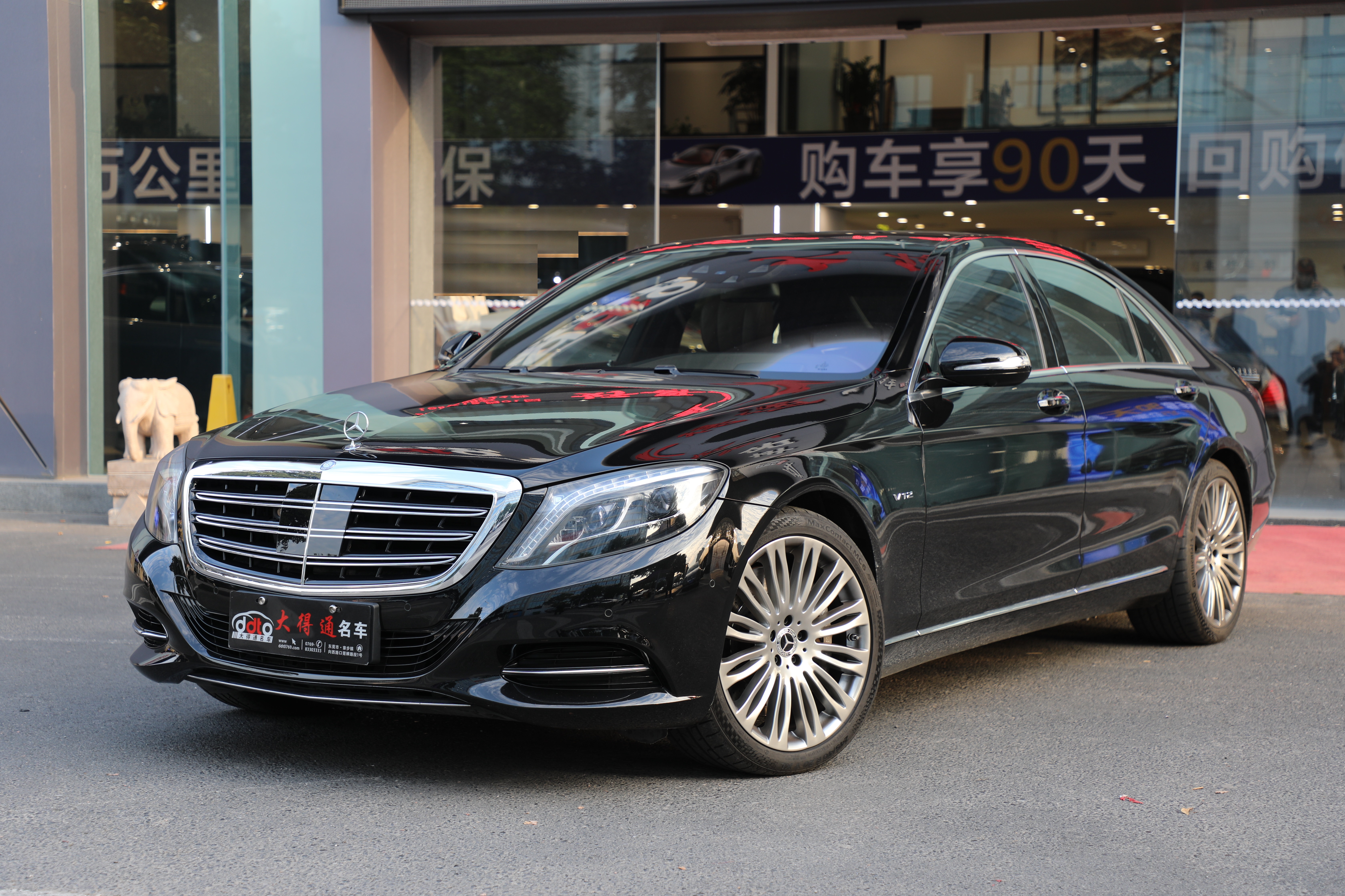 Mercedes-Benz S Class 2015 car image 