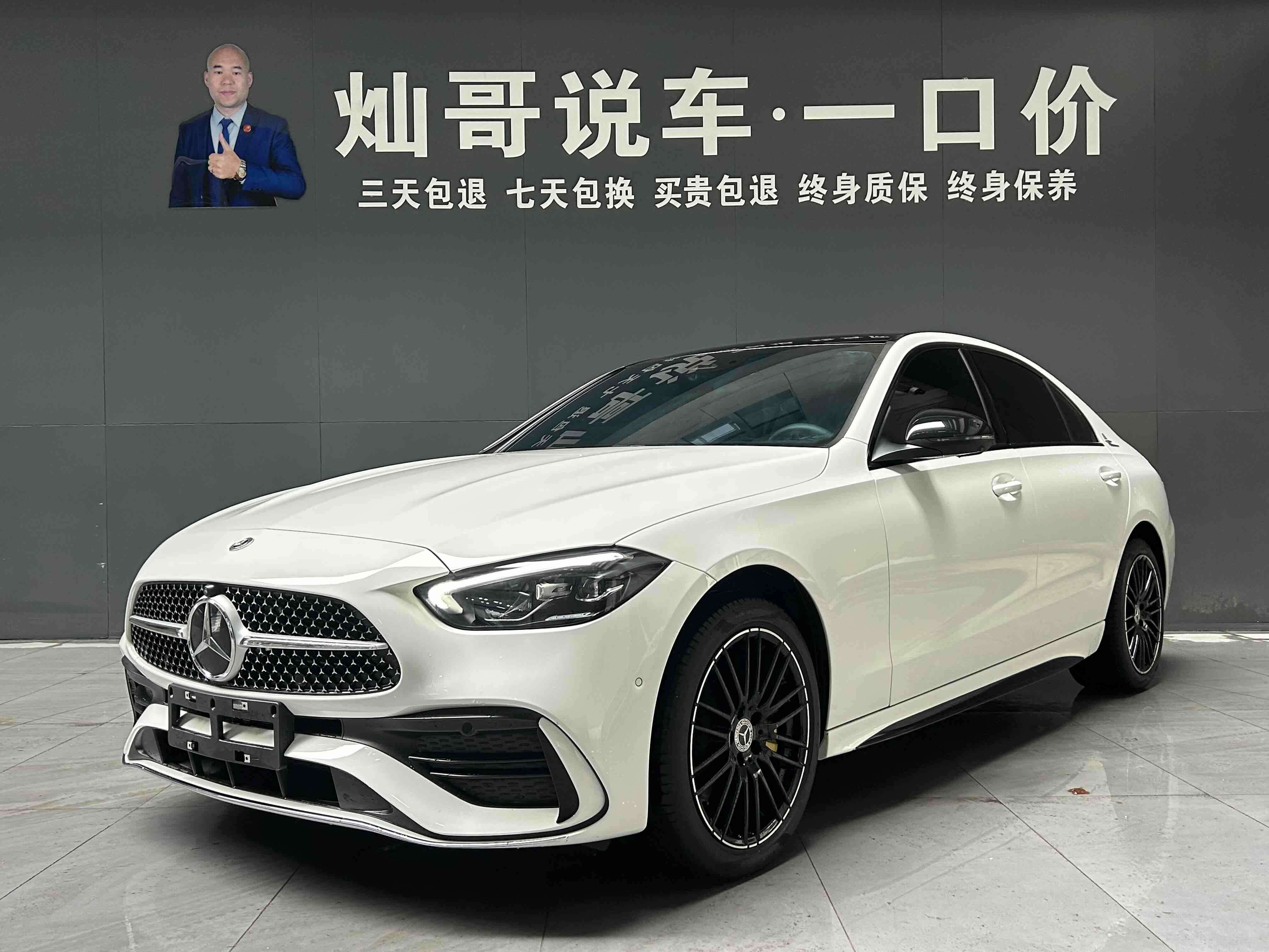 Mercedes-Benz C Class 2024 car image 