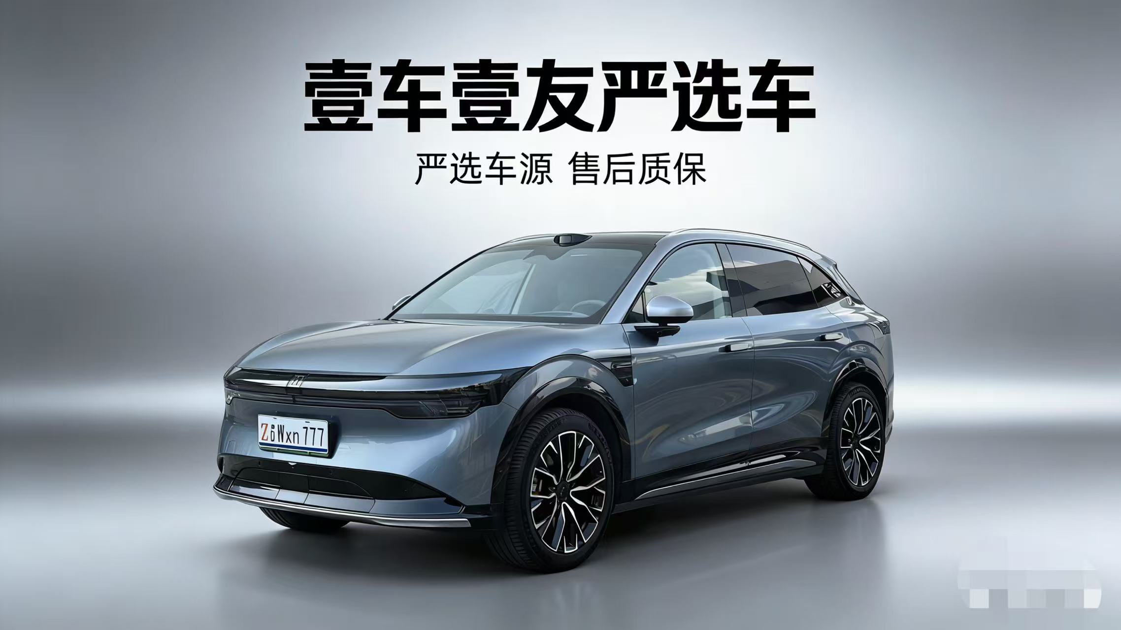 Zeekr 7X 2024 Zeekr 7X 2024 car image