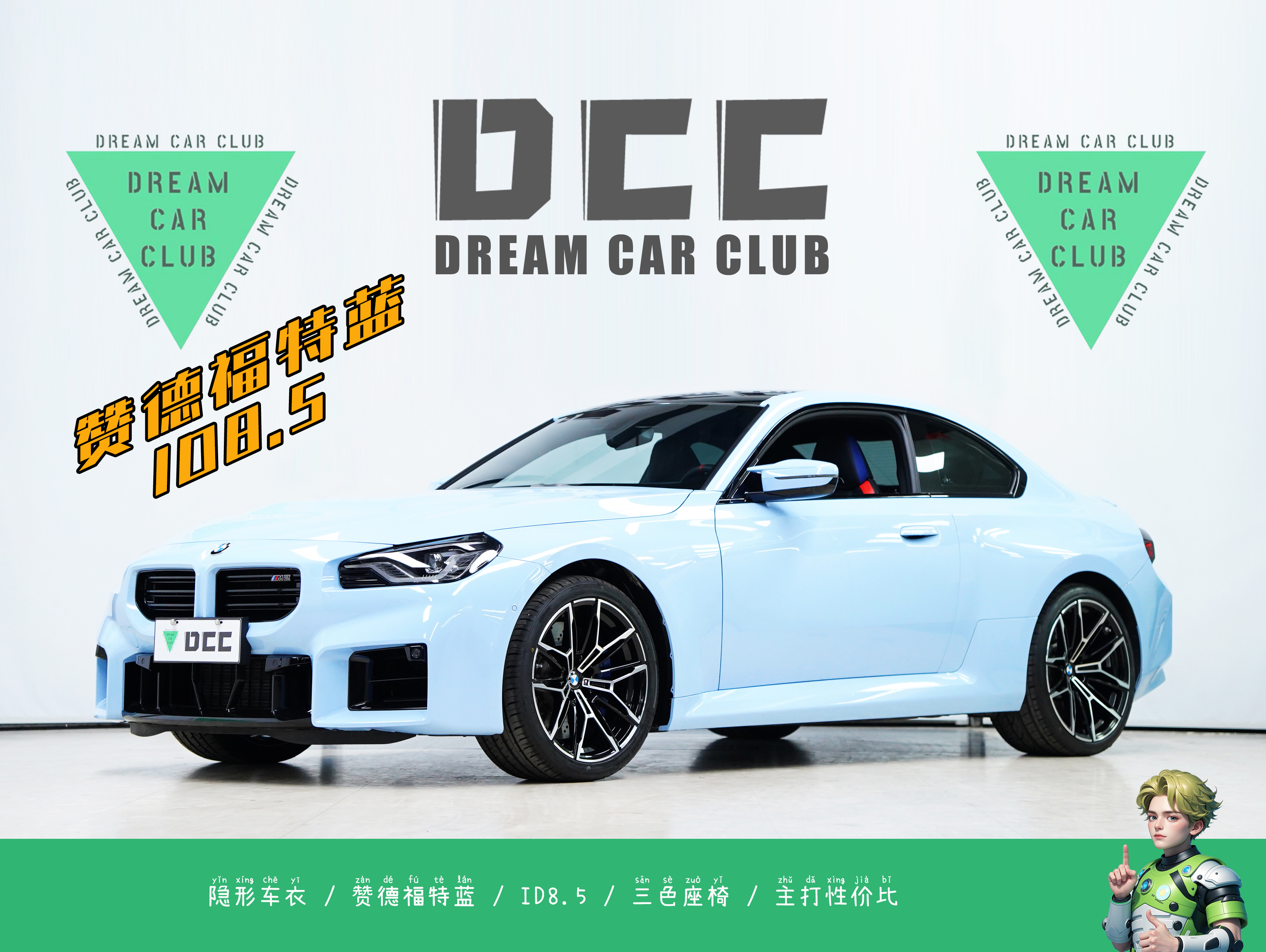BMW M2 2024 BMW M2 2024 汽车图片