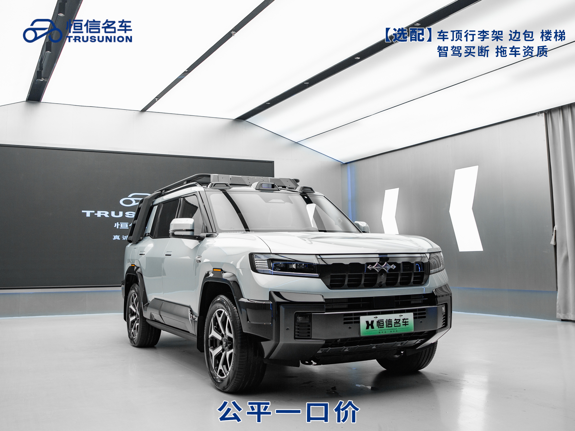 FangChengBao Leopard 8 2025 FangChengBao Leopard 8 2025 car image