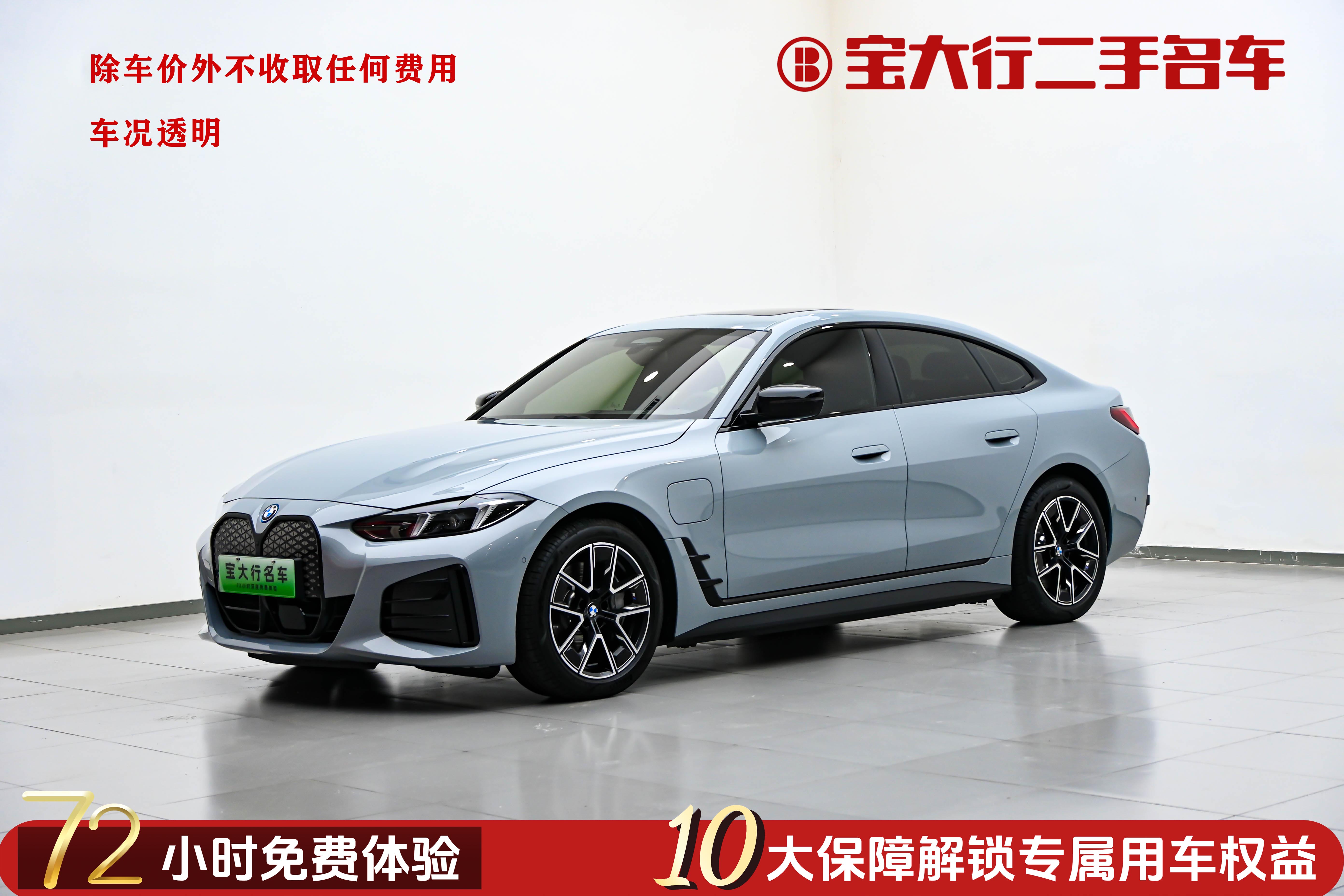 BMW i4 2025 car image 