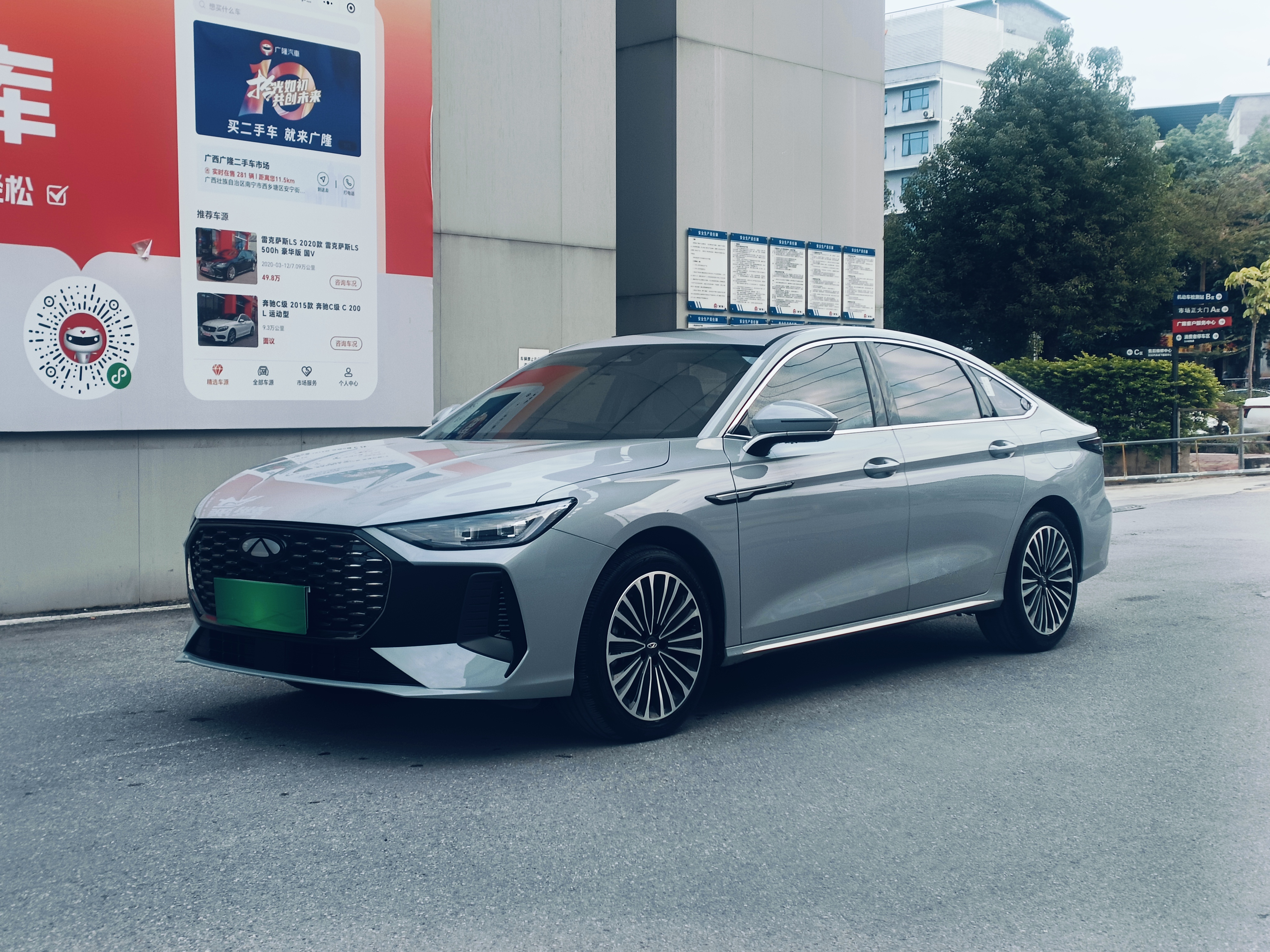 Chery 2024 car image 