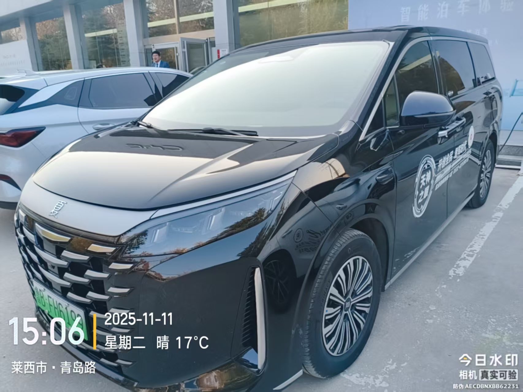 BYD Xia 2025 BYD Xia 2025 car image