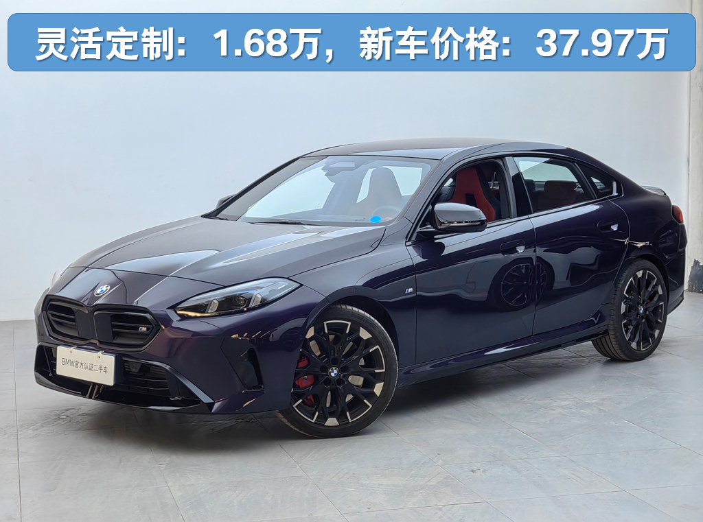 BMW M235L 2025 汽车图片 