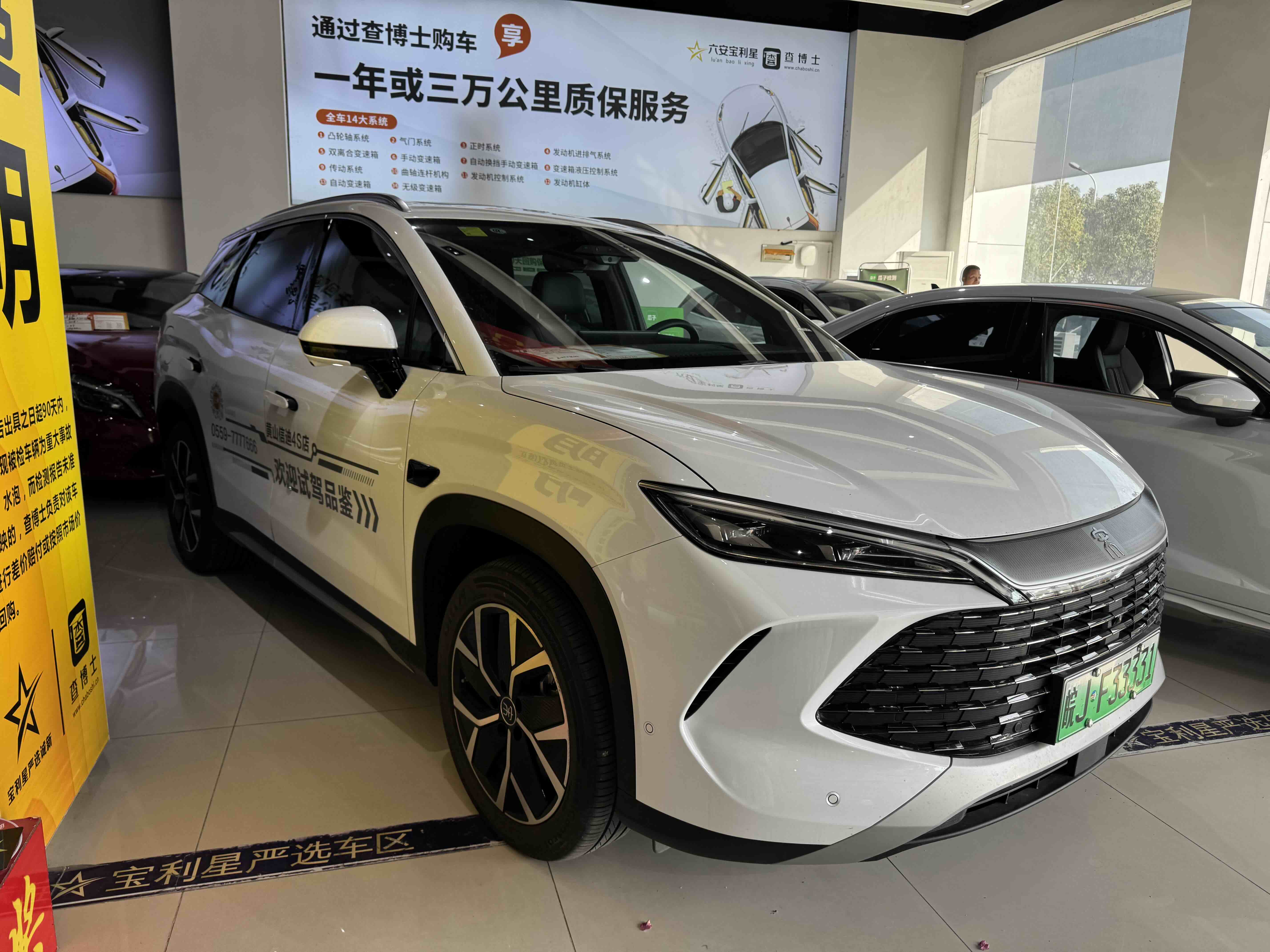 BYD SongL DM-i 2025 car image 