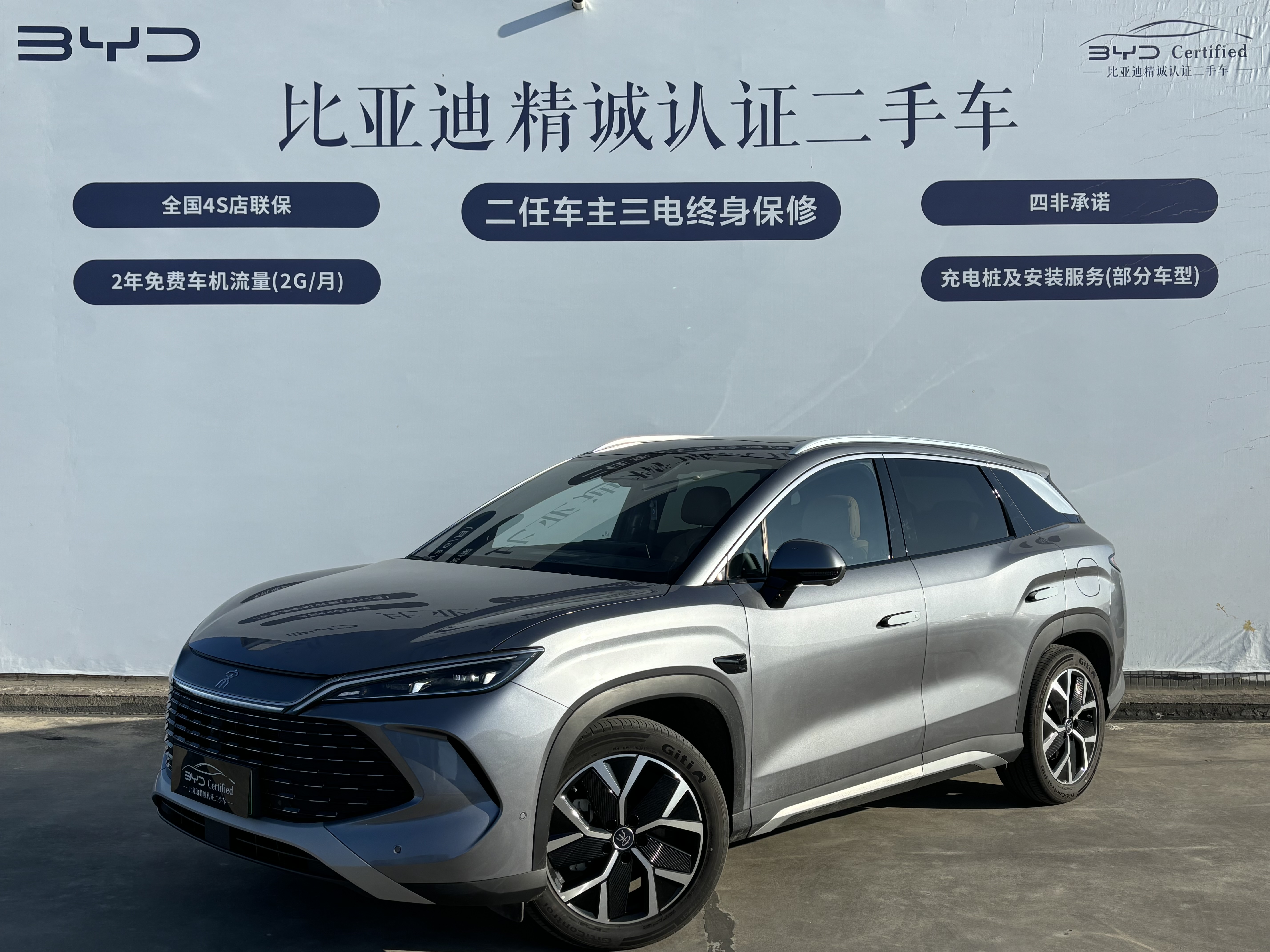 BYD SongL DM-i 2025 car image 