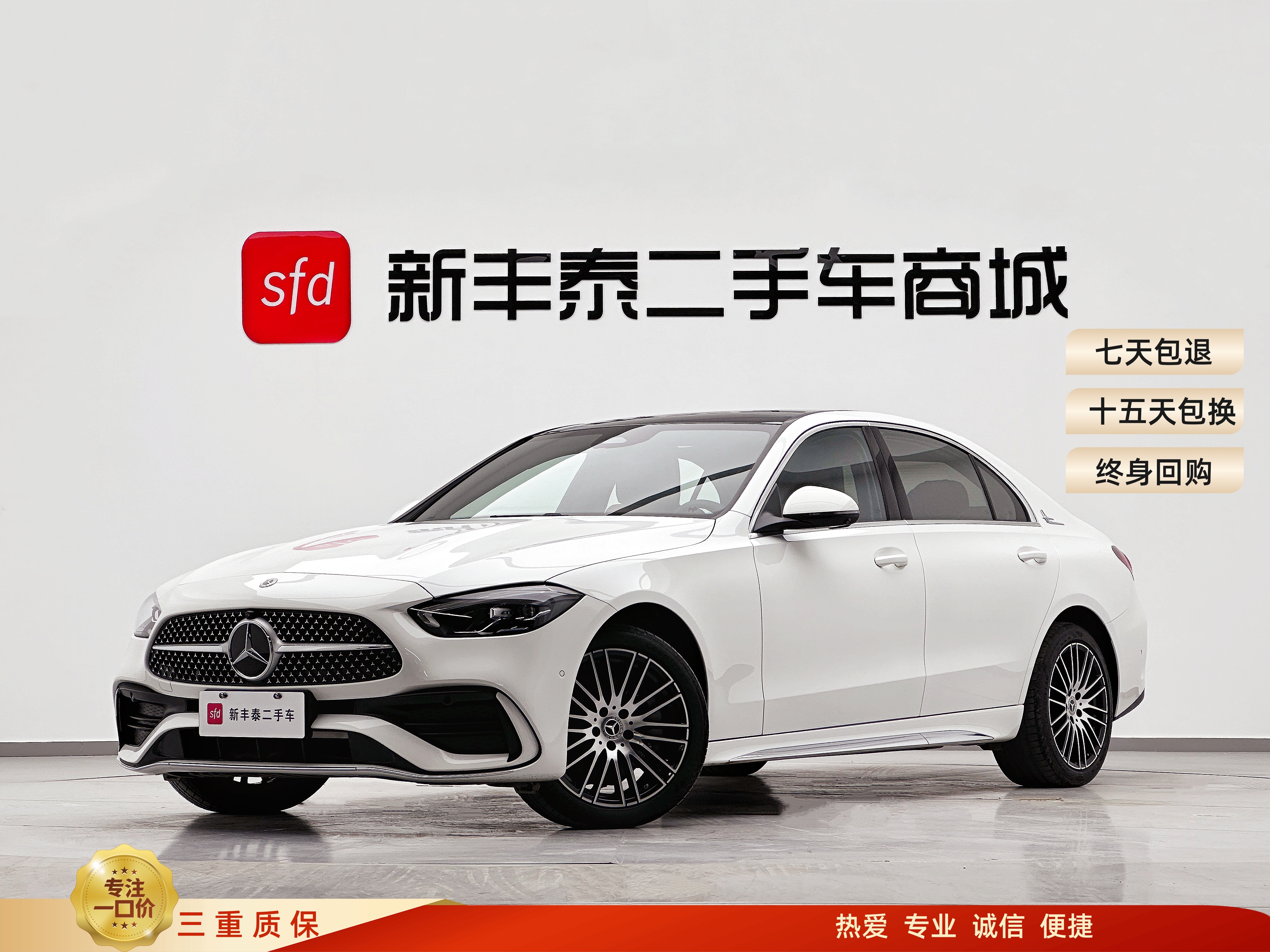 Mercedes-Benz C Class 2025 car image 