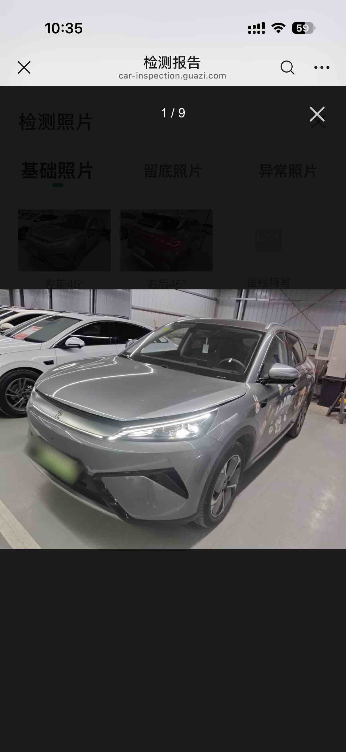 BYD Yuan Plus 2025 car image 