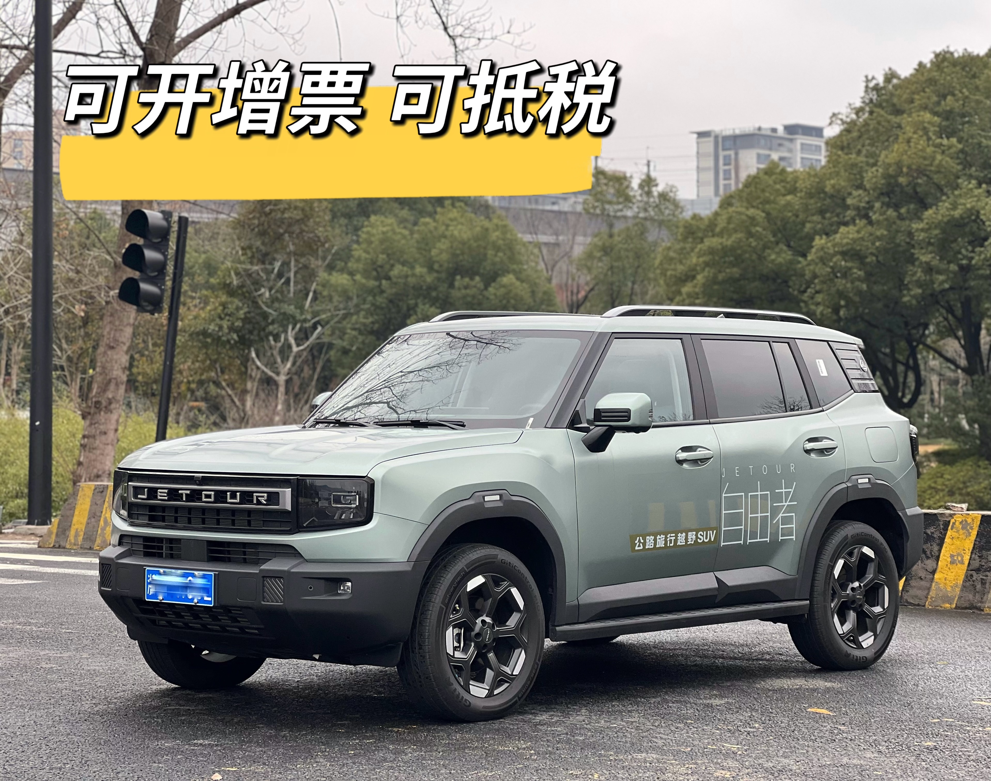 Jetour Freeman 2025 car image 