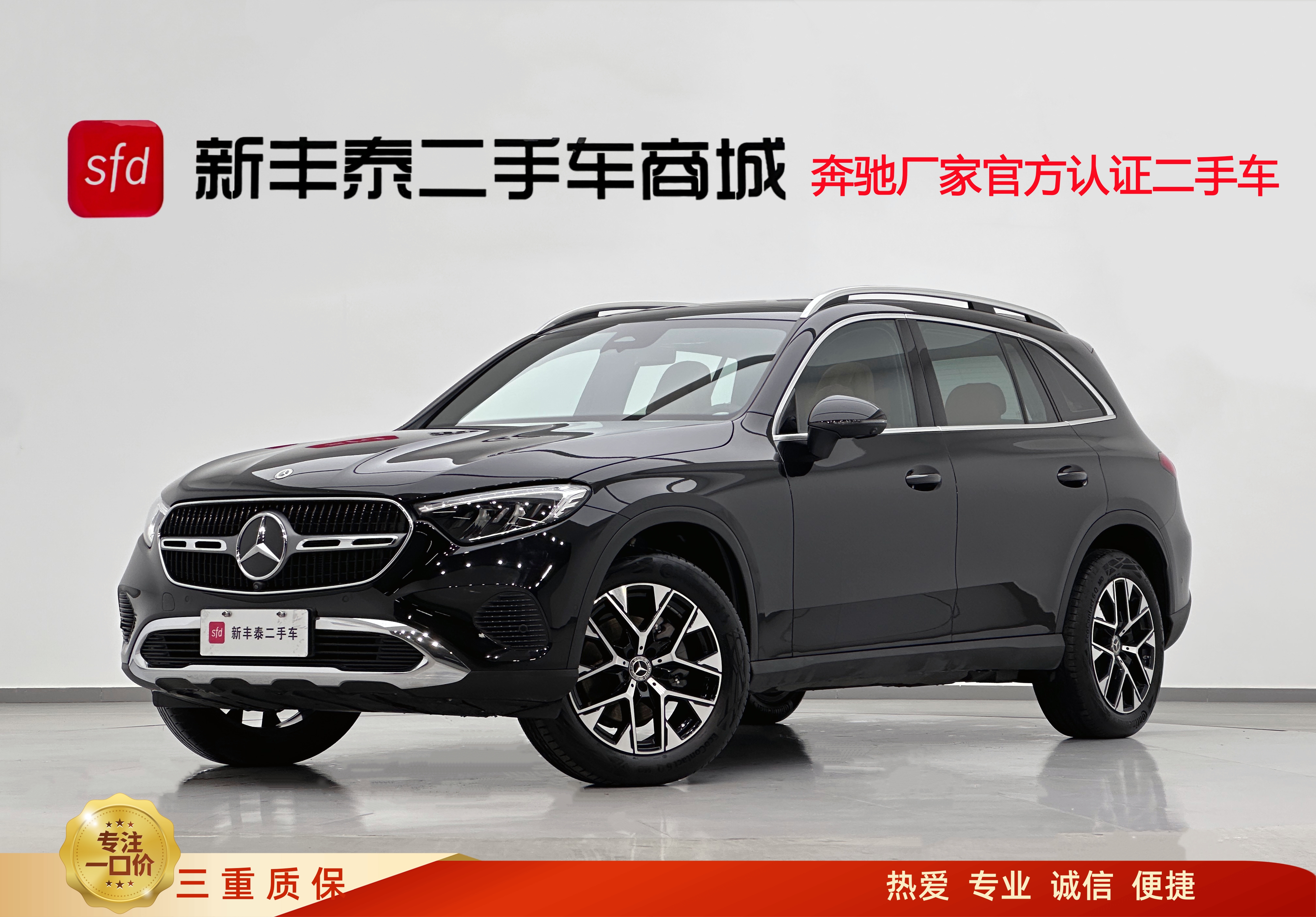 Mercedes-Benz GLC Class 2025 汽车图片 