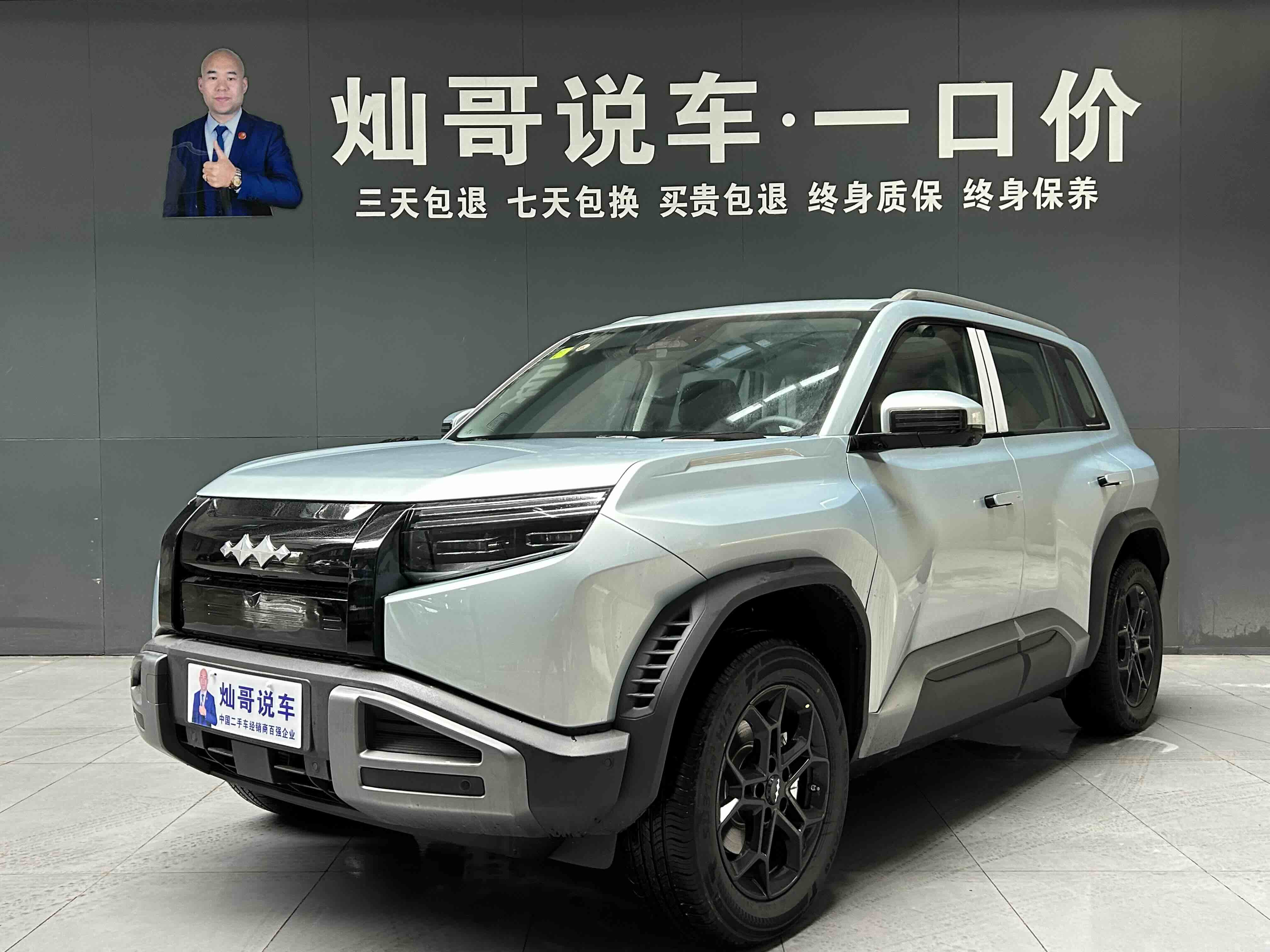 FangChengBao Tiger 3 2026 immagine di auto 