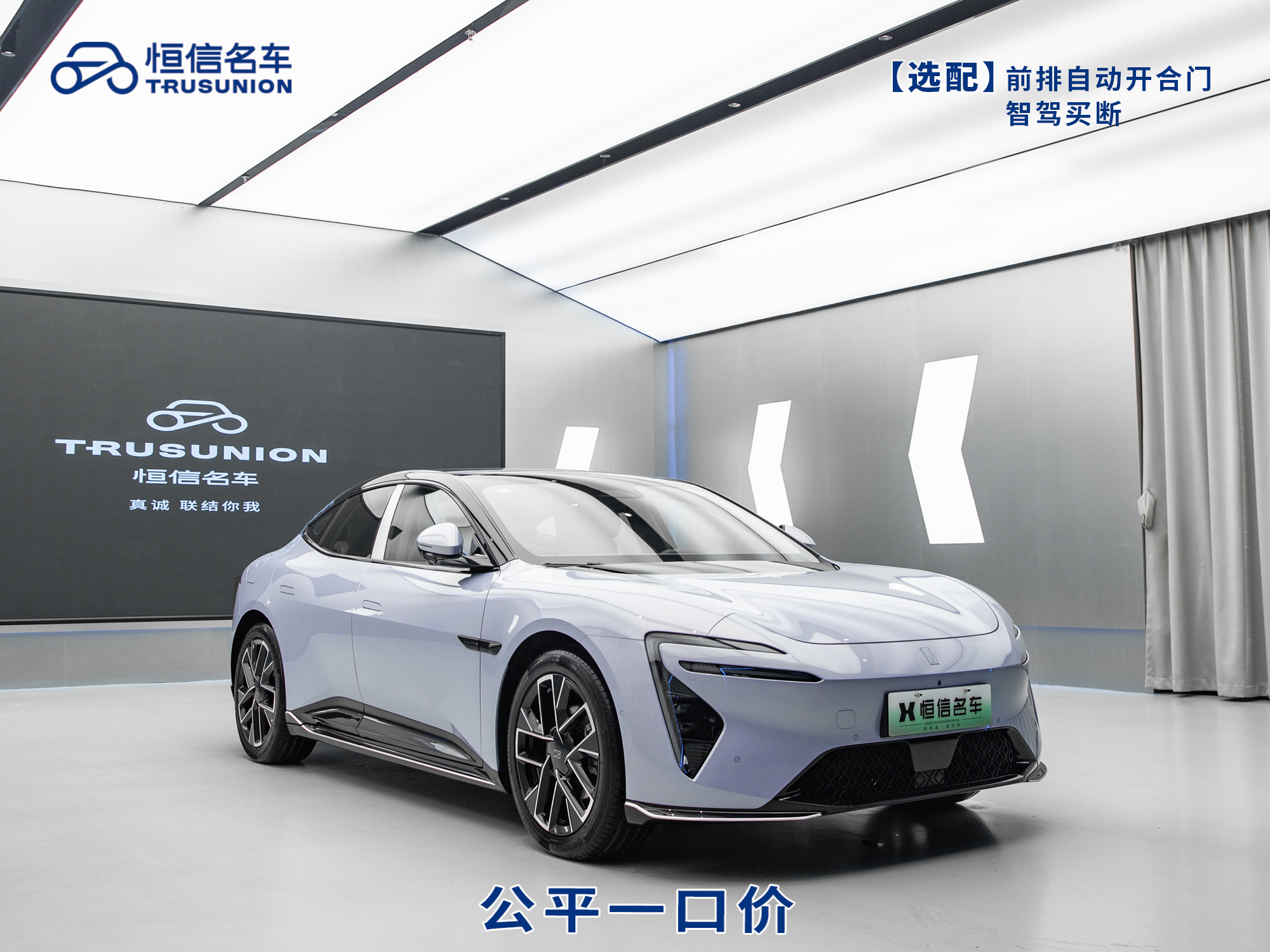 Avatr 06 2025 car image 