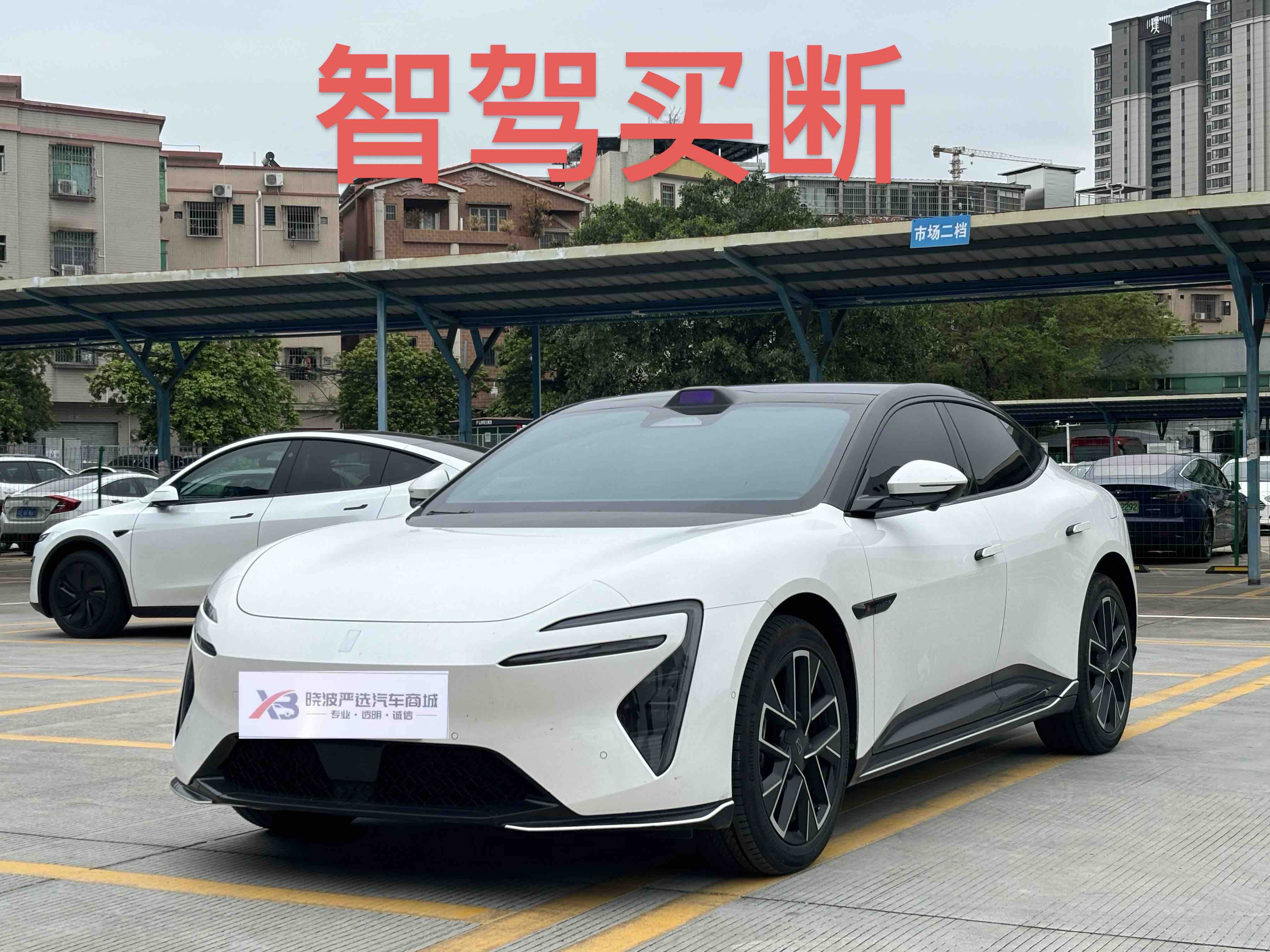 Avatr 06 2025 imagem de carro 