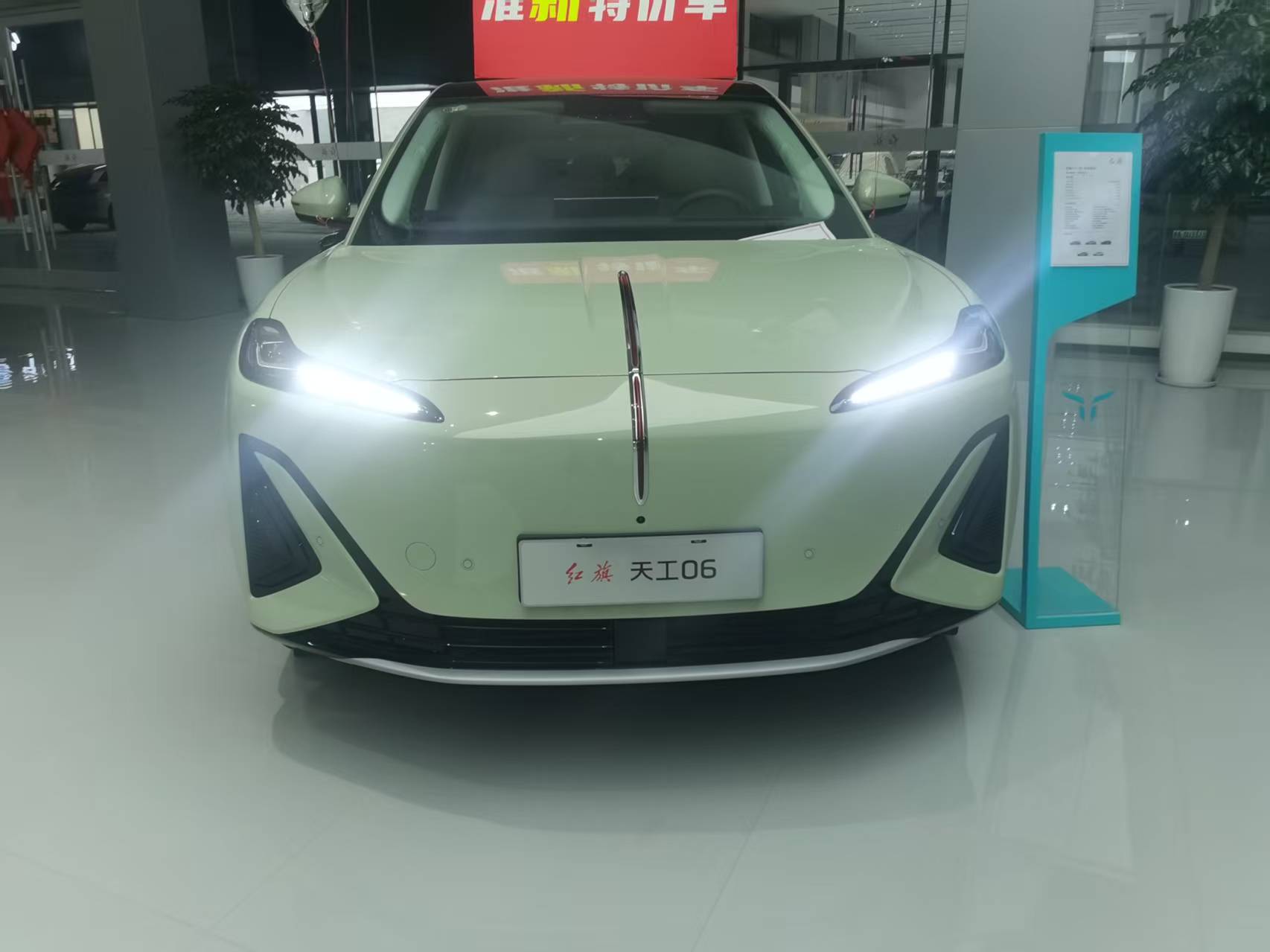 HongQi TianGong 06 2025 HongQi TianGong 06 2025 car image