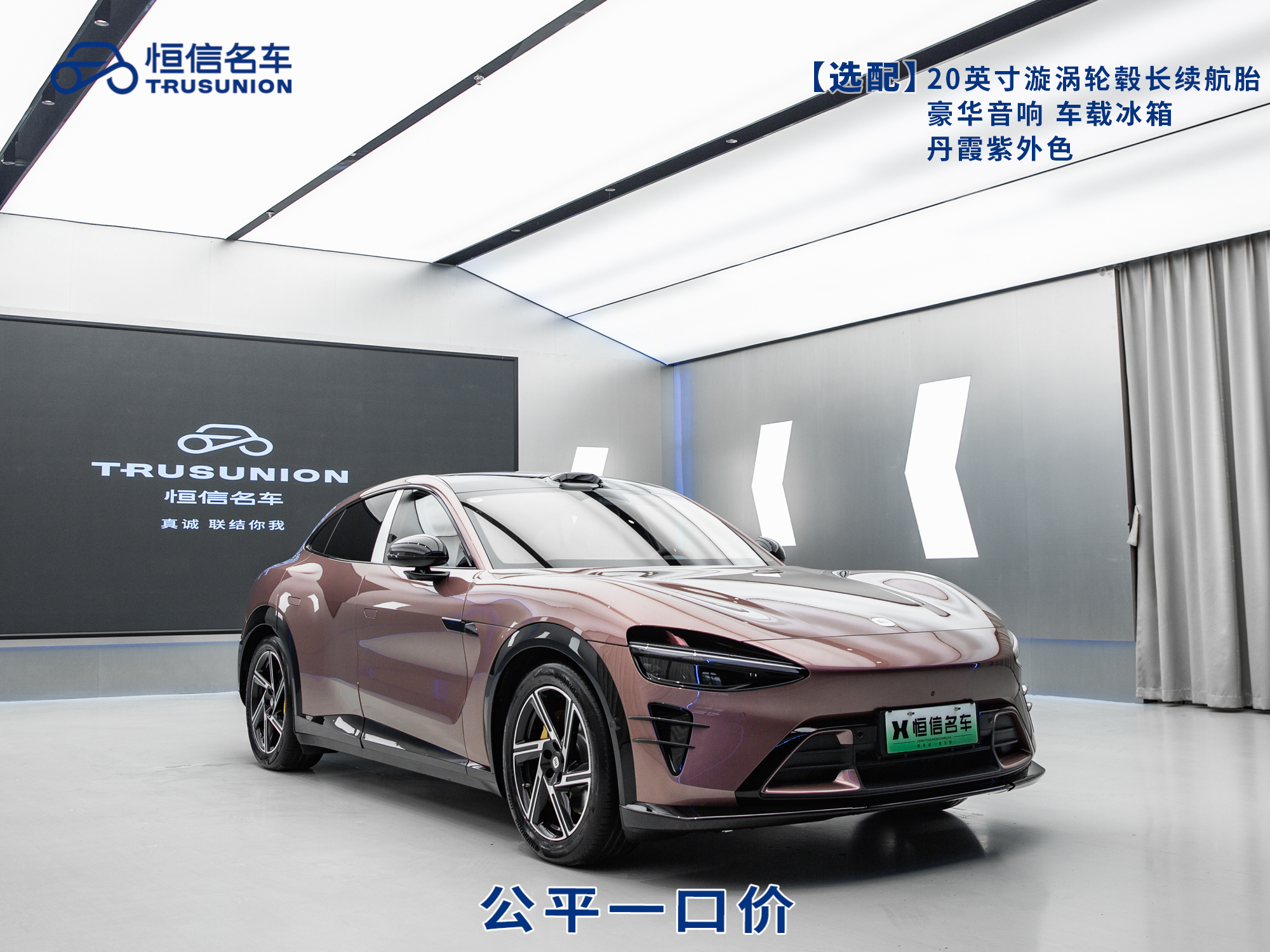 MI YU7 2025 汽车图片 