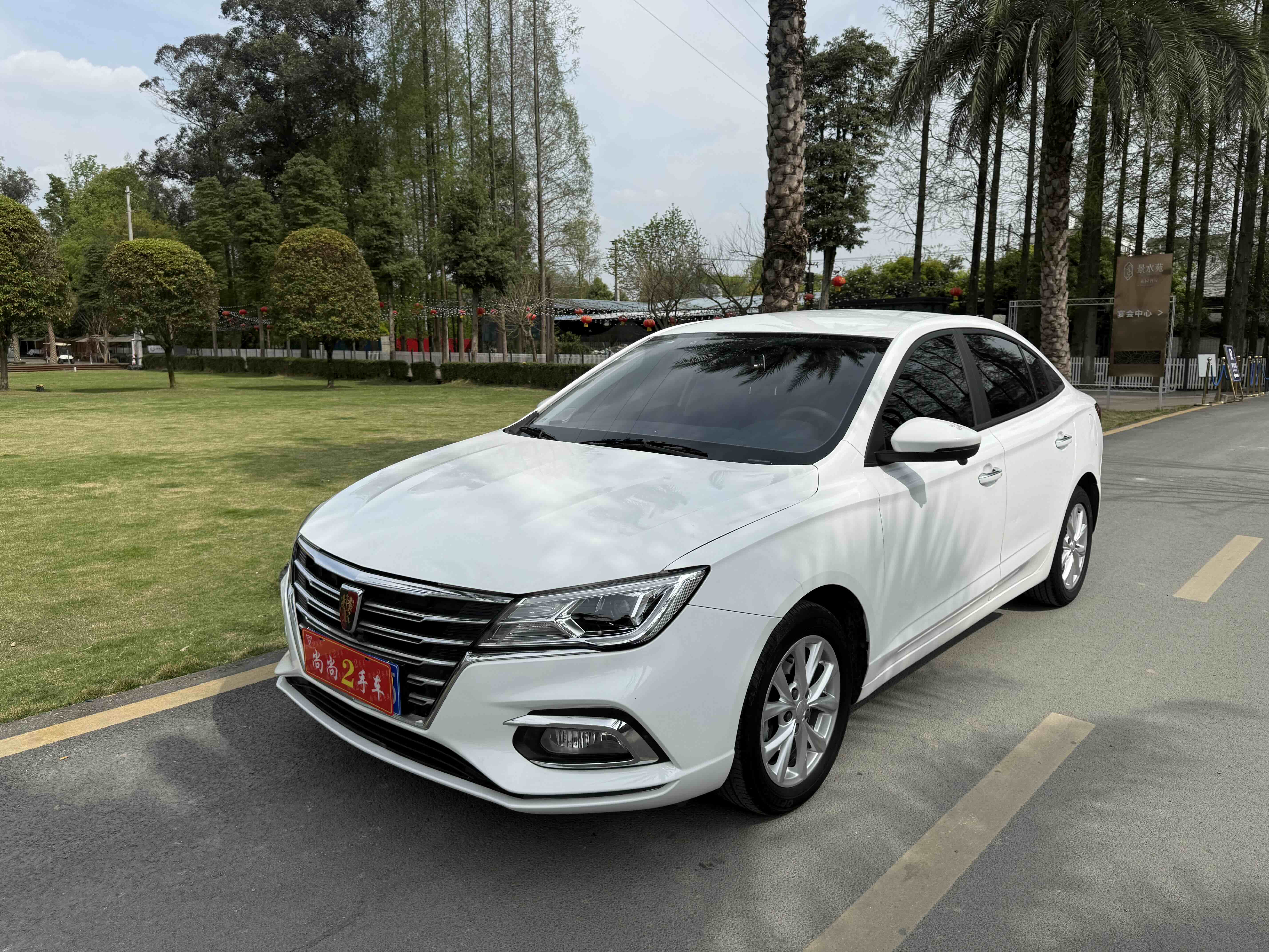 Roewe i5 2020 汽车图片 
