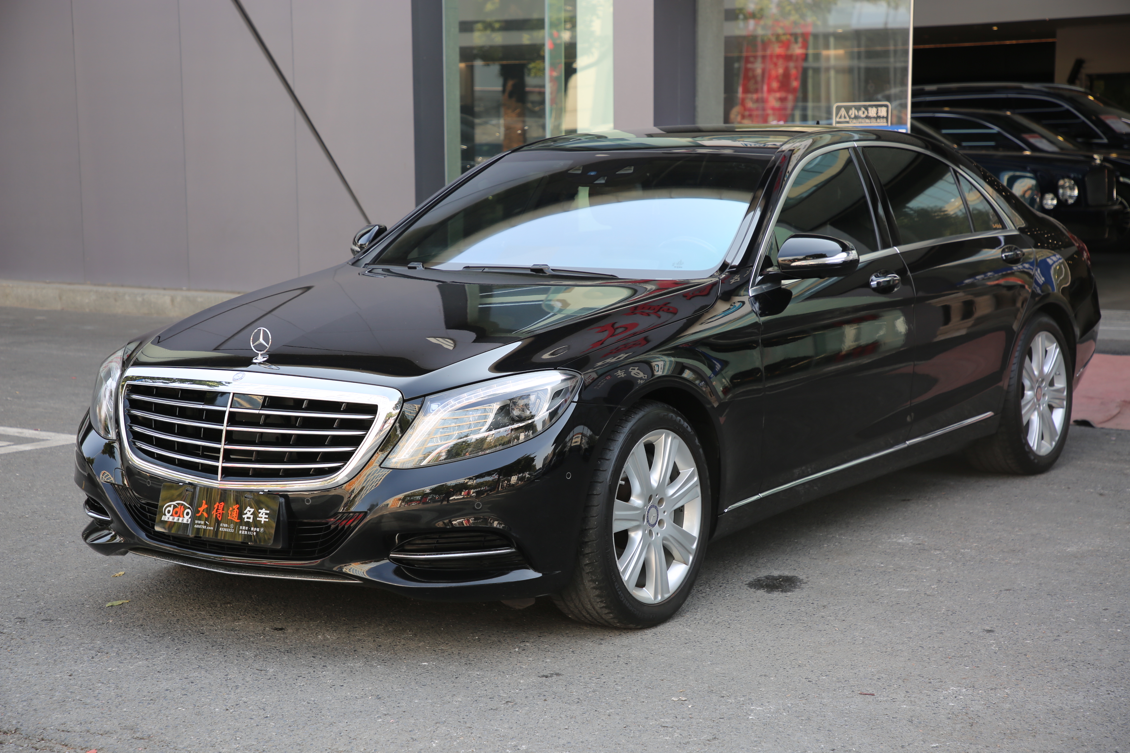 Mercedes-Benz S Class 2015 car image 