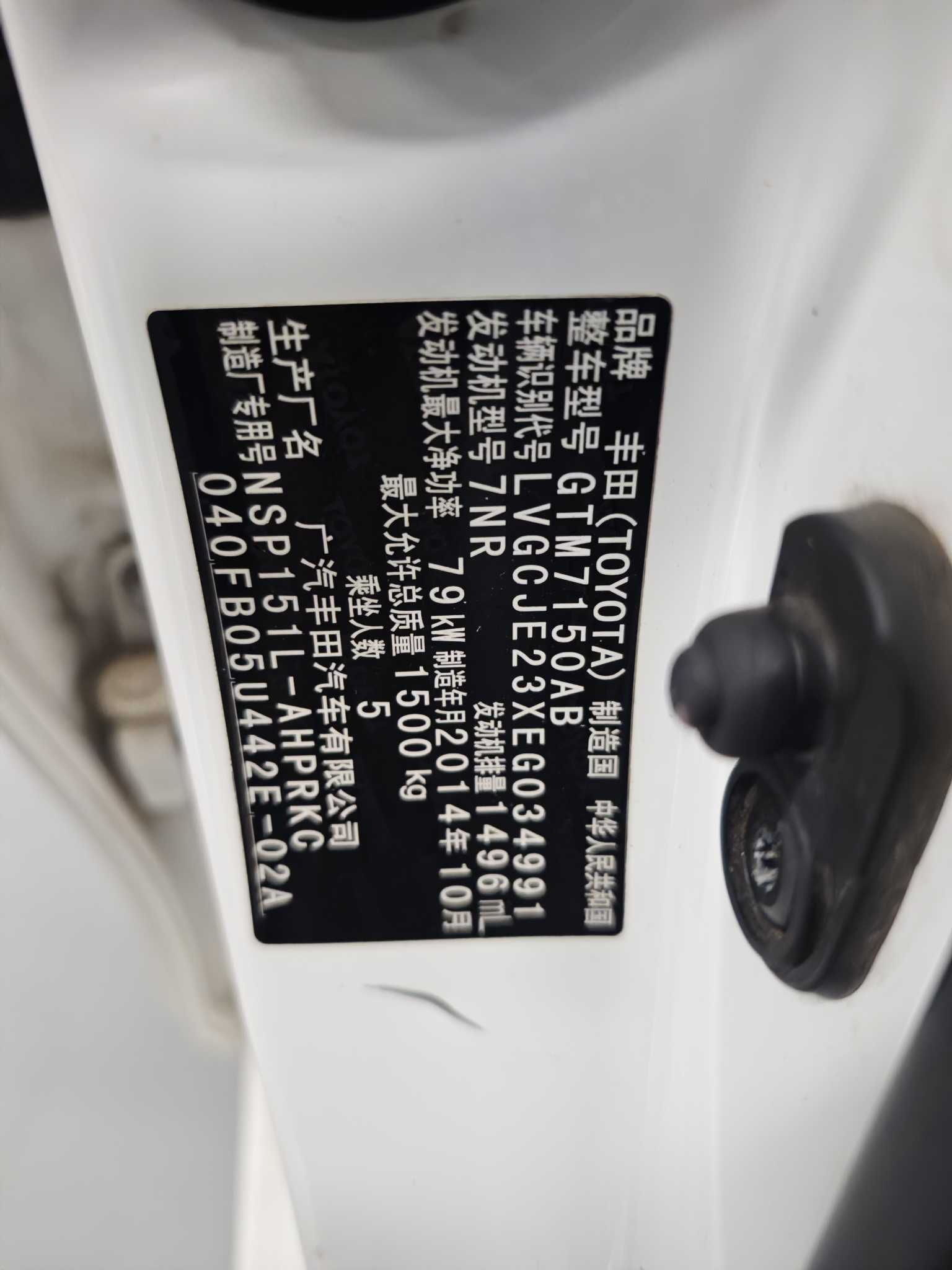 Yaris L Zhixuan 2014 car image 