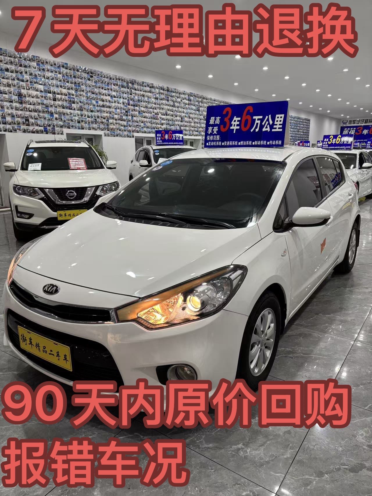 Kia Forte Koup 2015 汽车图片 