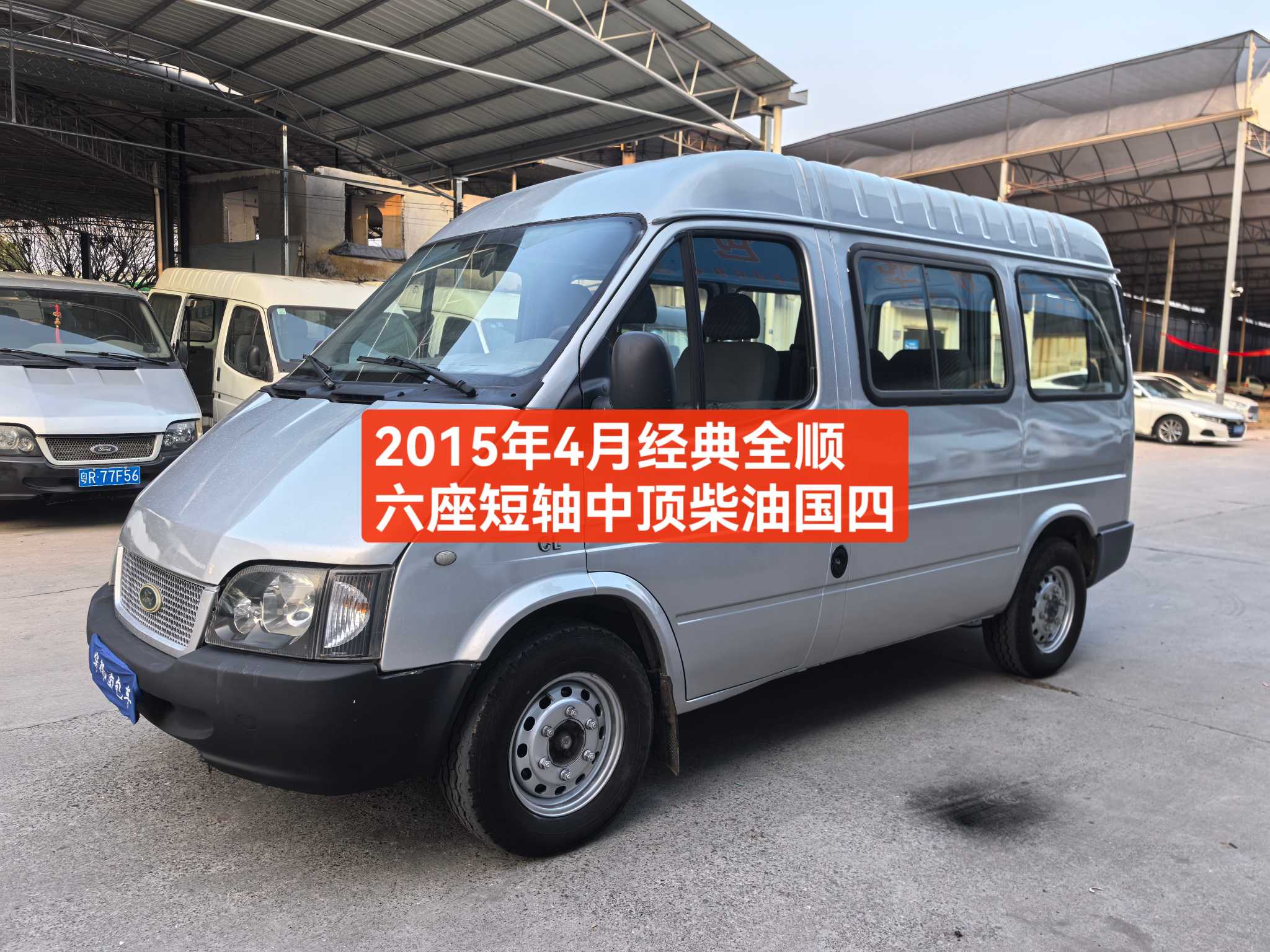 Ford Transit Classic 2015 car image 