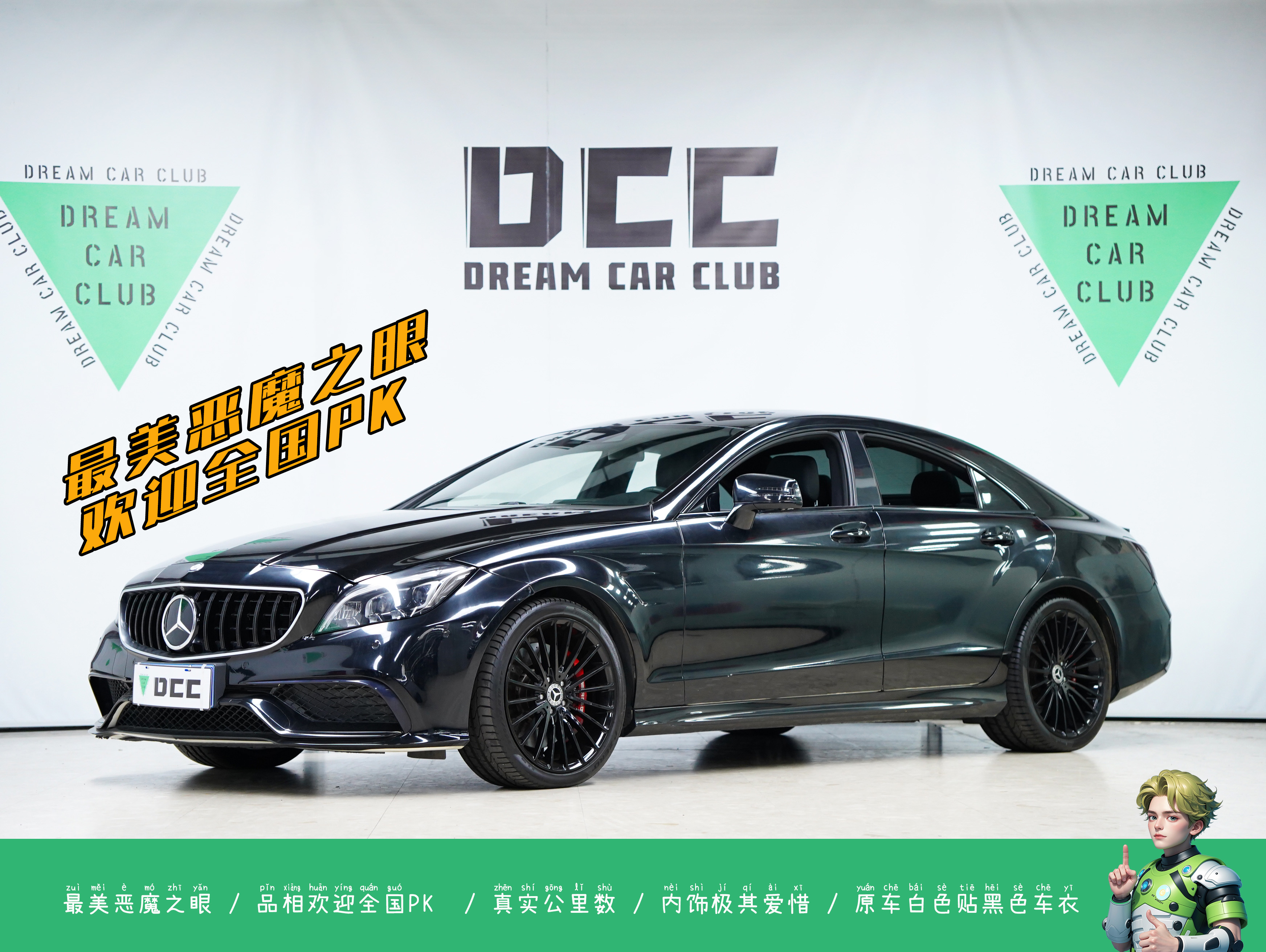 Mercedes-Benz CLS AMG 2017 Mercedes-Benz CLS AMG 2017 car image