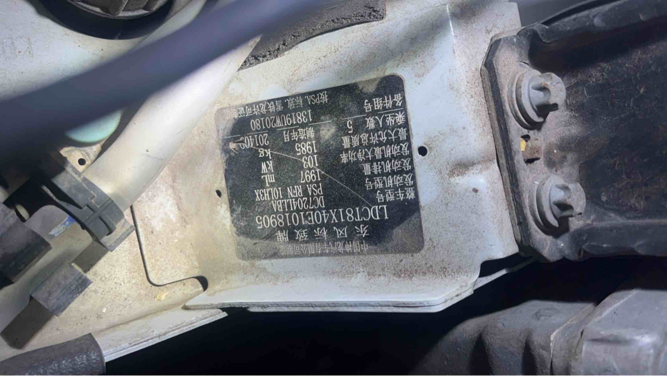 Peugeot 3008 2014 汽车图片 