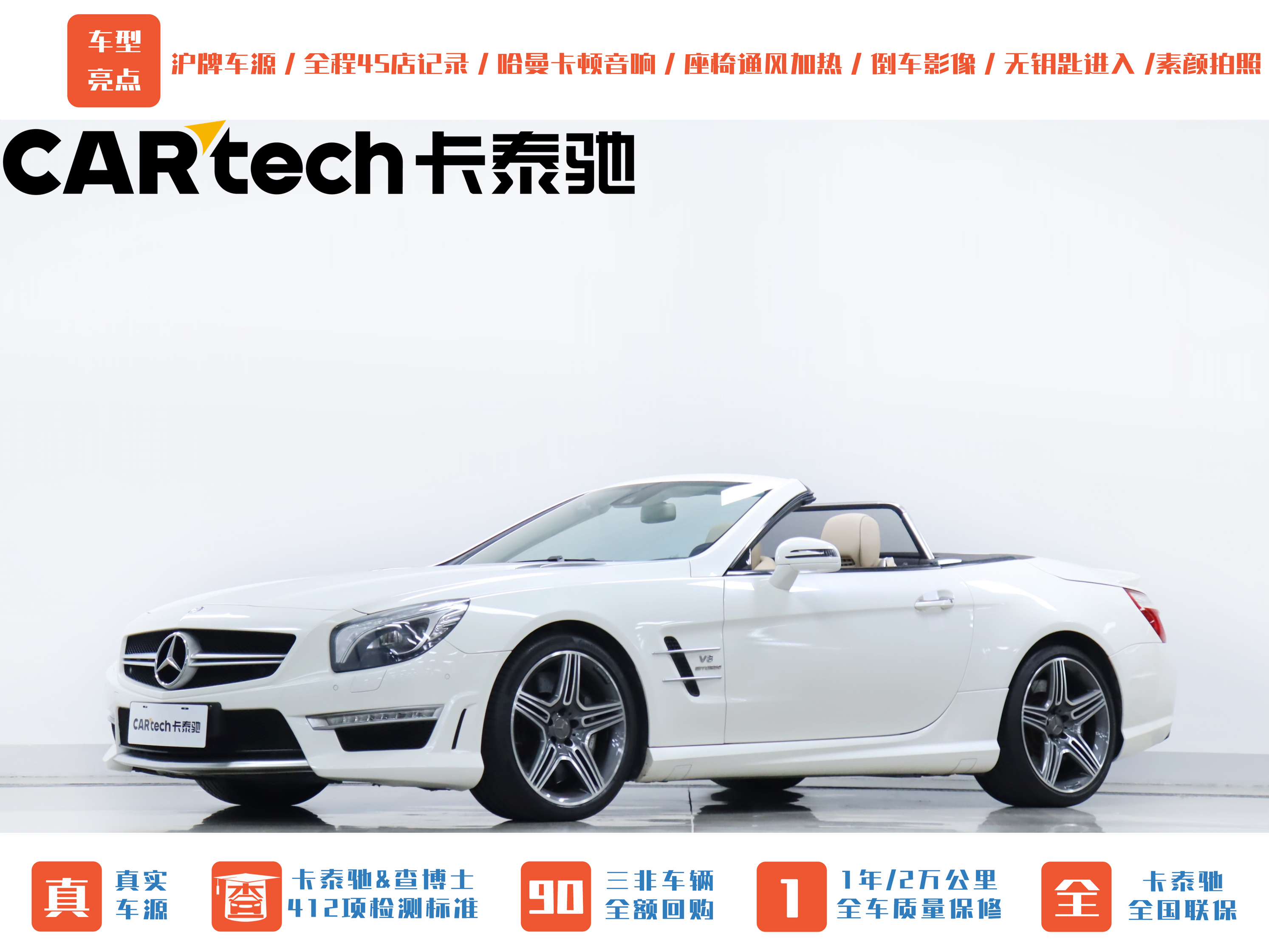 Mercedes-Benz SL AMG 2015 Mercedes-Benz SL AMG 2015 car image