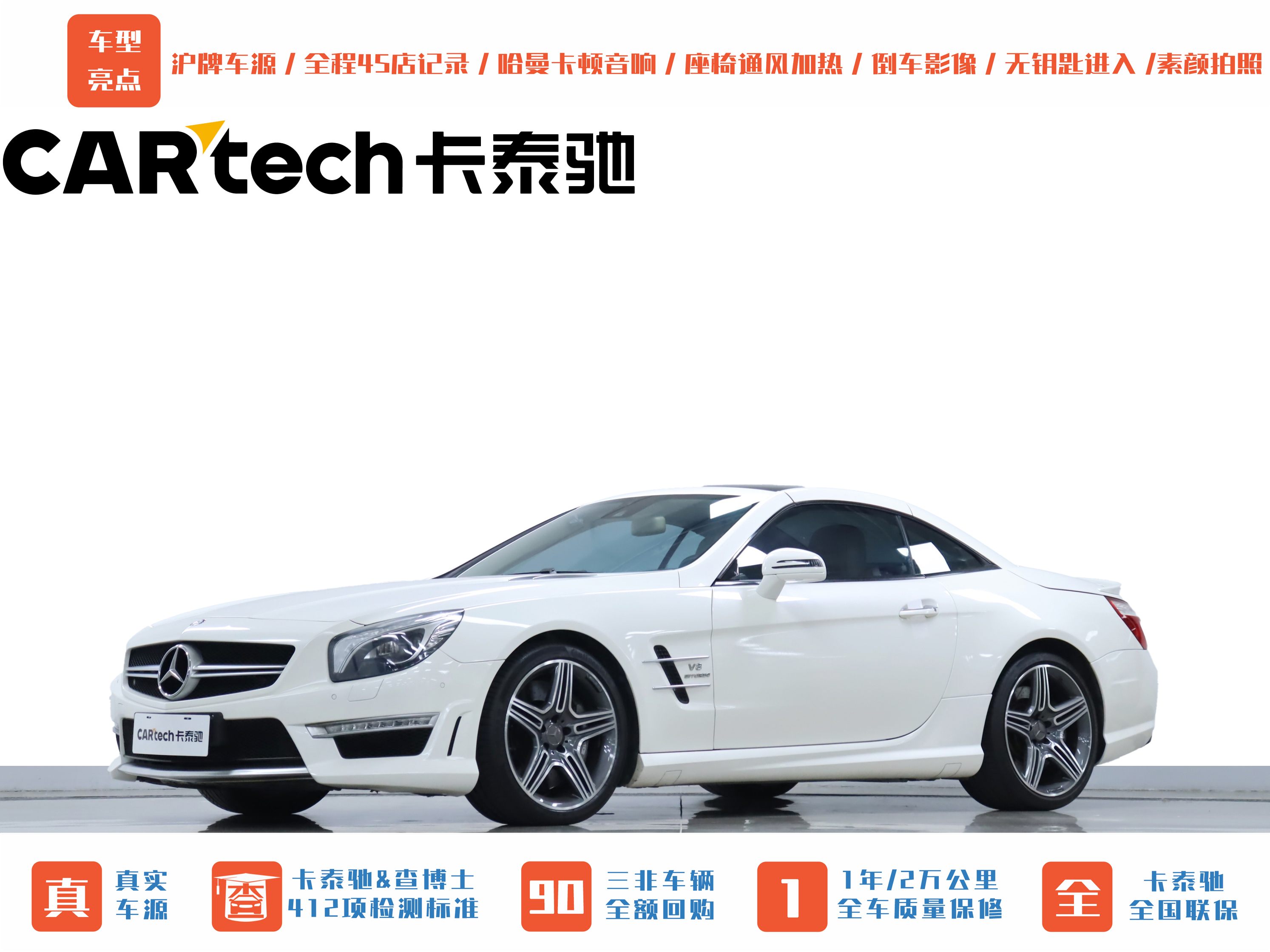 Mercedes-Benz SL AMG 2016 car image 